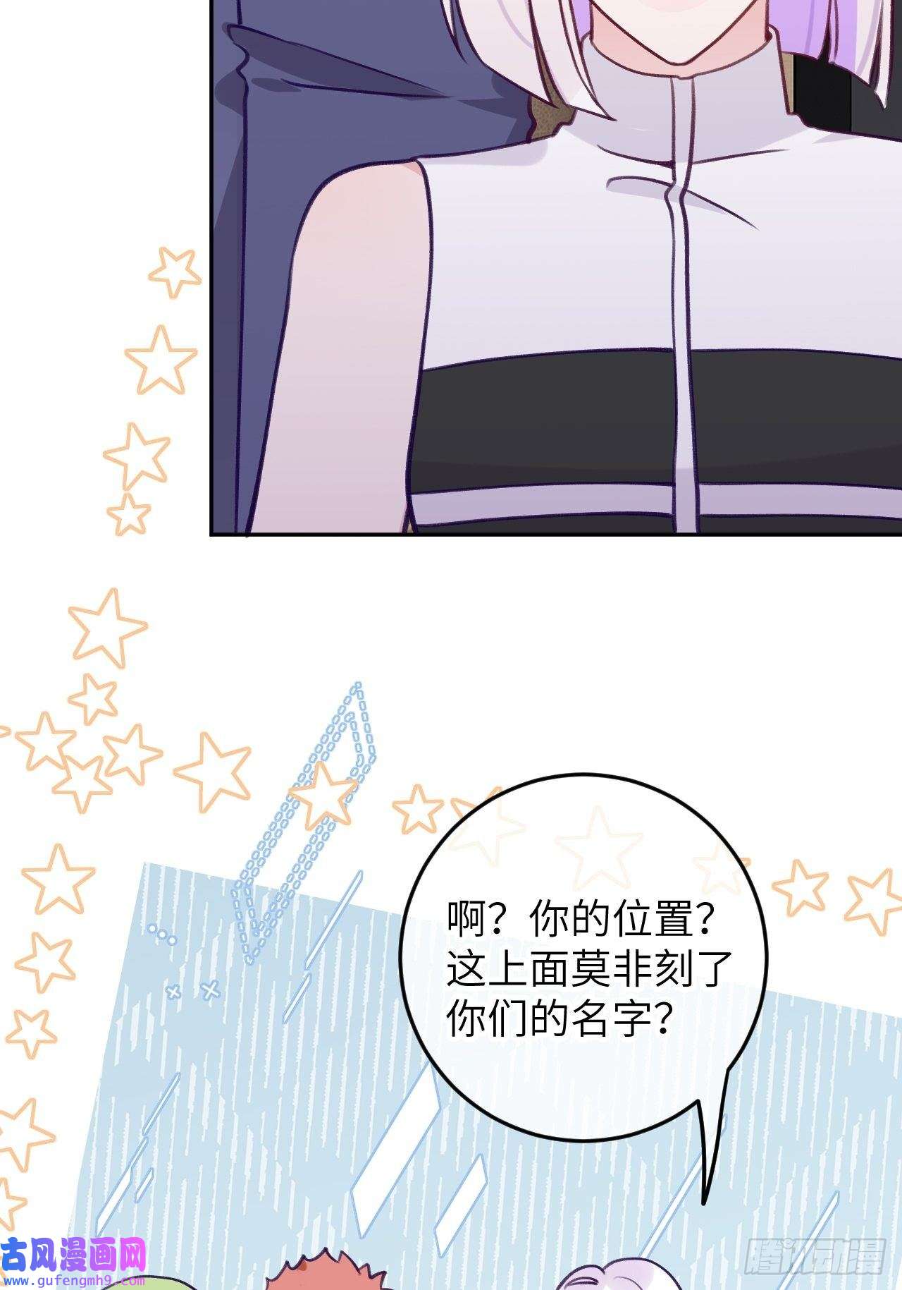 就咬一口，球球了第85话 要不翘班吧