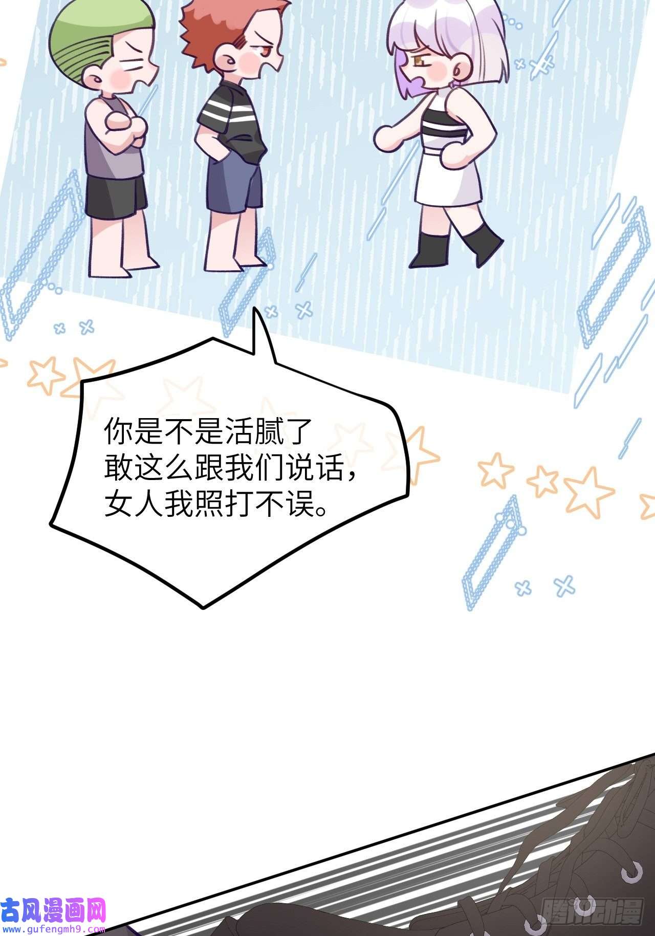 就咬一口，球球了第85话 要不翘班吧