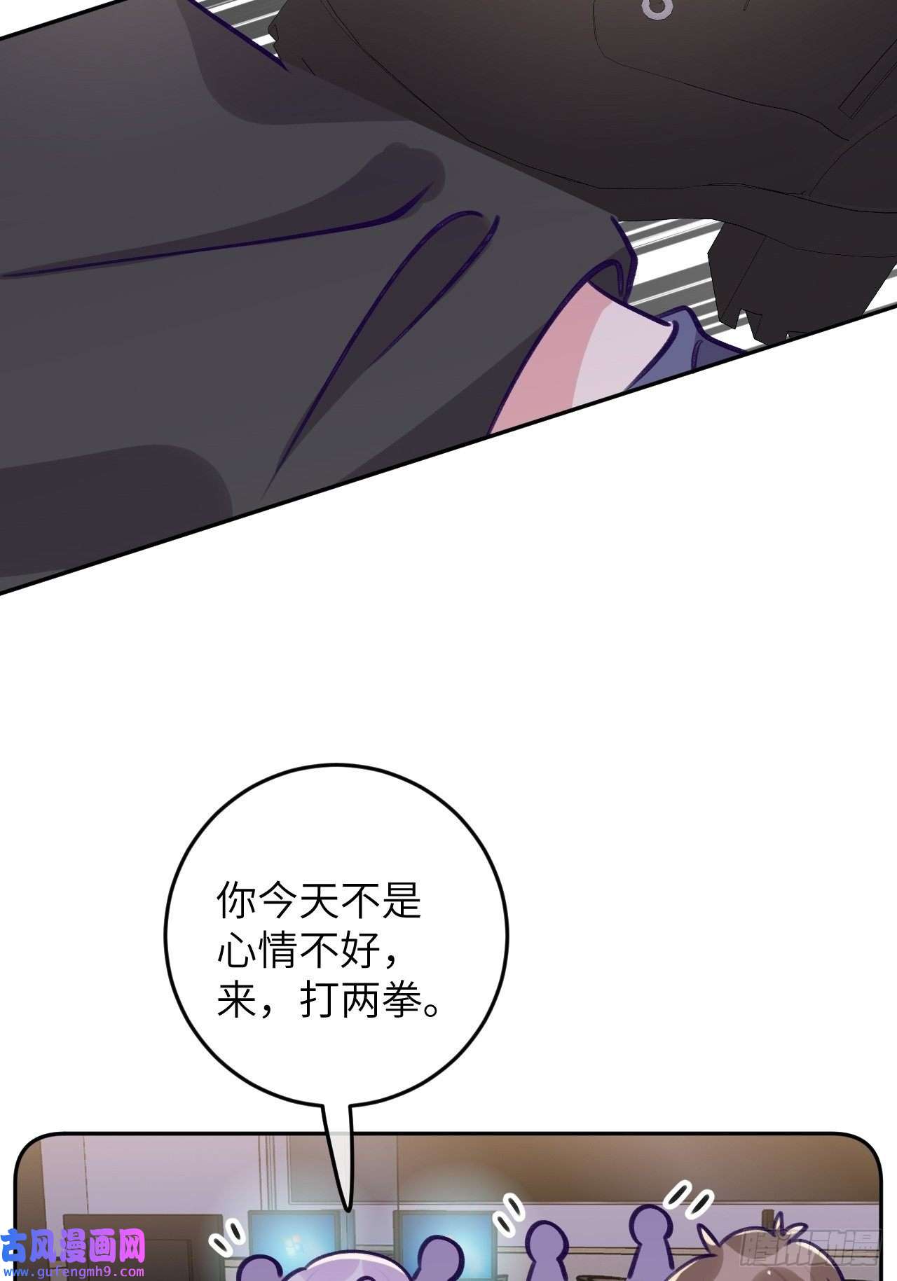 就咬一口，球球了第85话 要不翘班吧