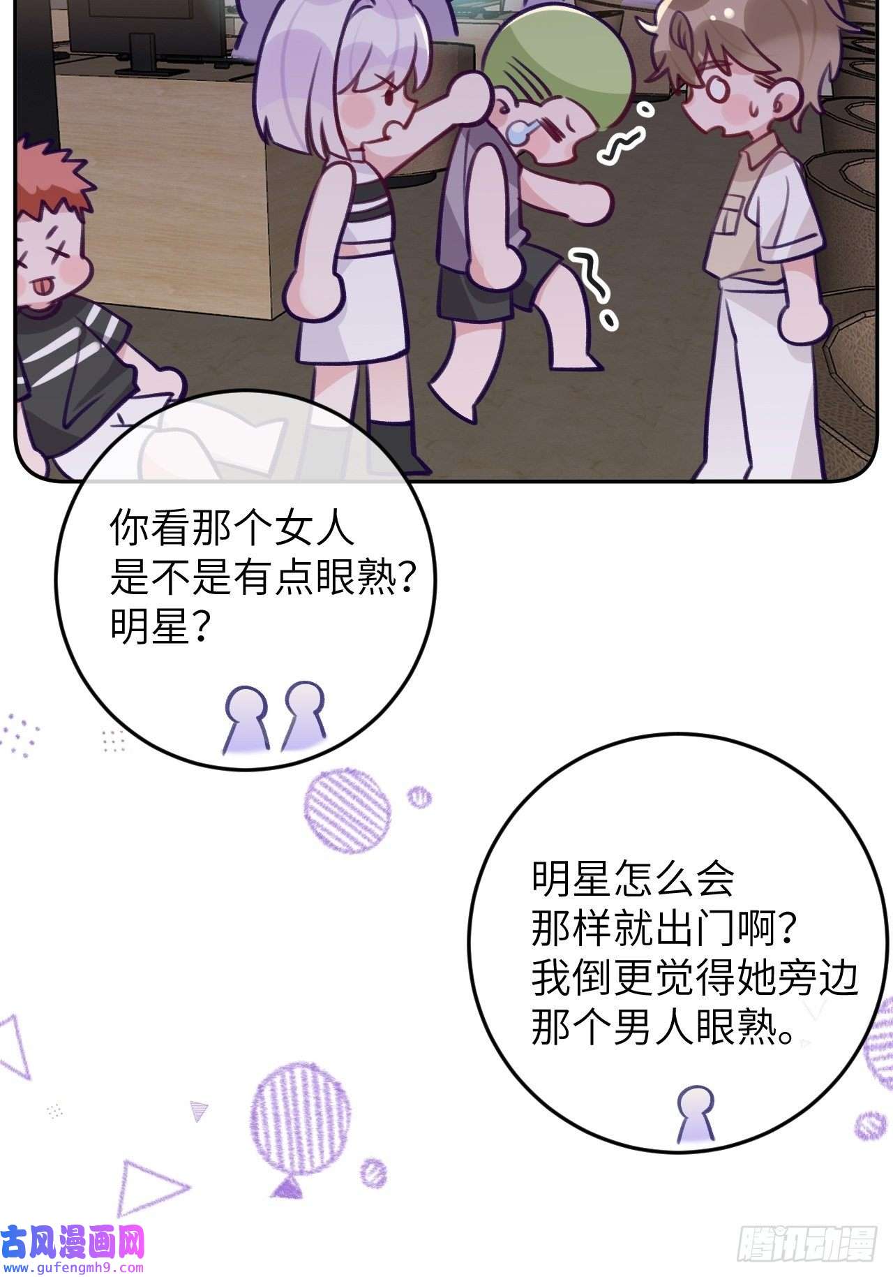 就咬一口，球球了第85话 要不翘班吧