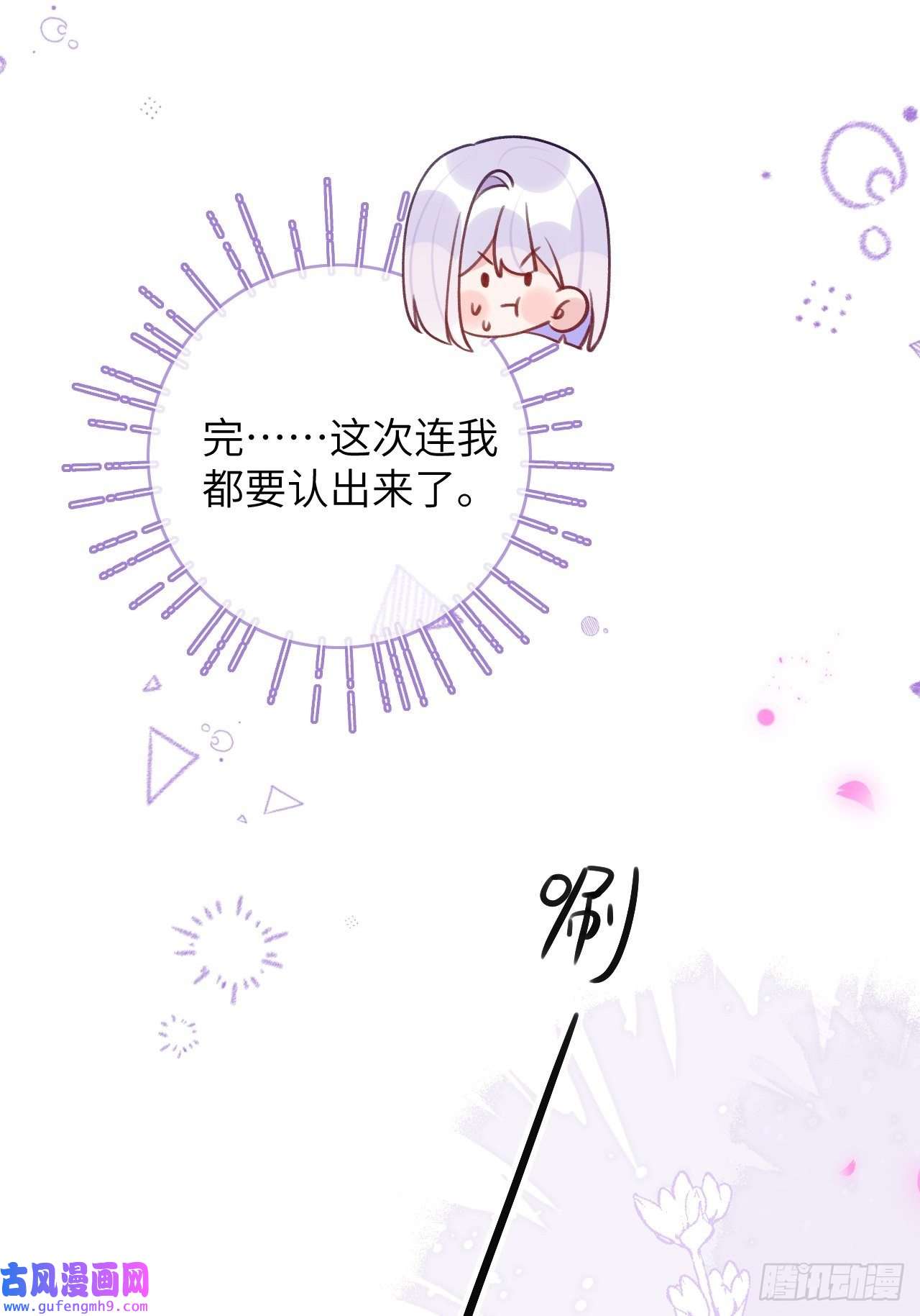 就咬一口，球球了第85话 要不翘班吧