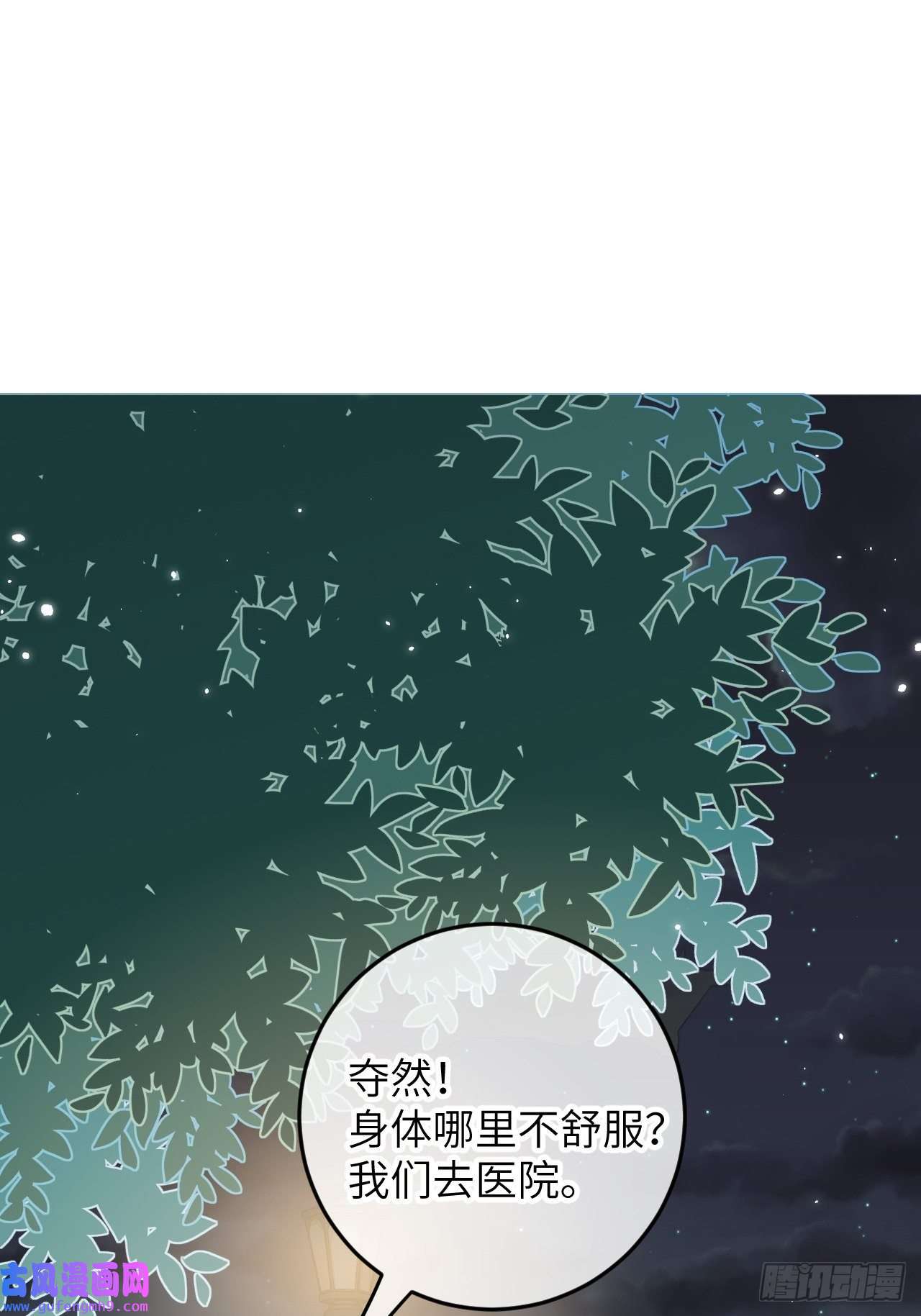 就咬一口，球球了第85话 要不翘班吧