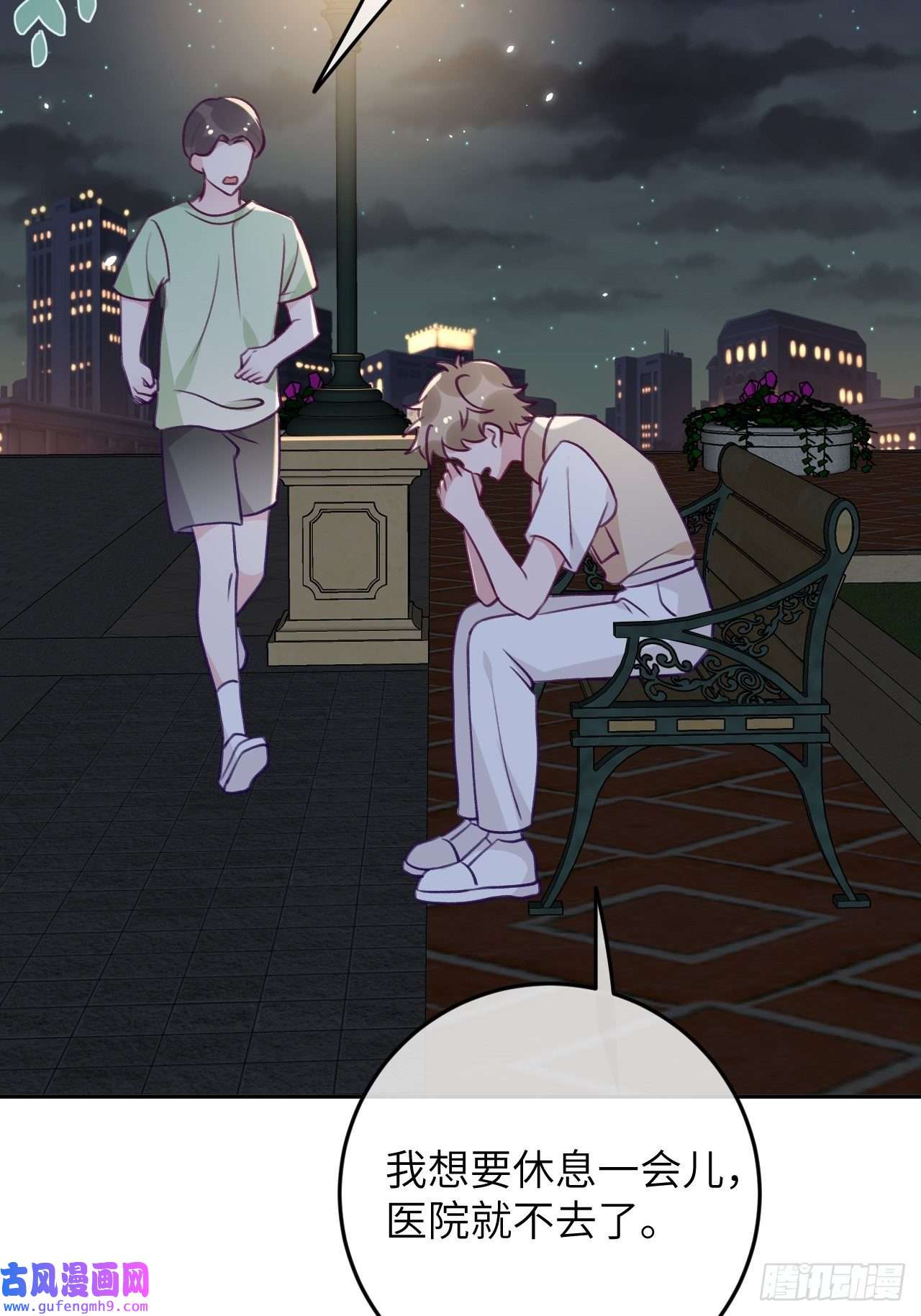 就咬一口，球球了第85话 要不翘班吧