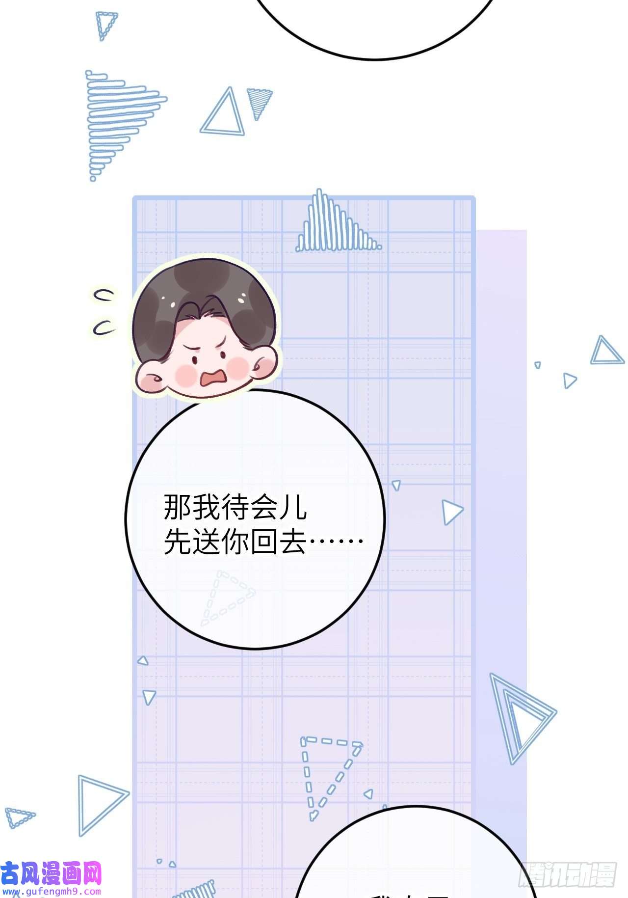 就咬一口，球球了第85话 要不翘班吧