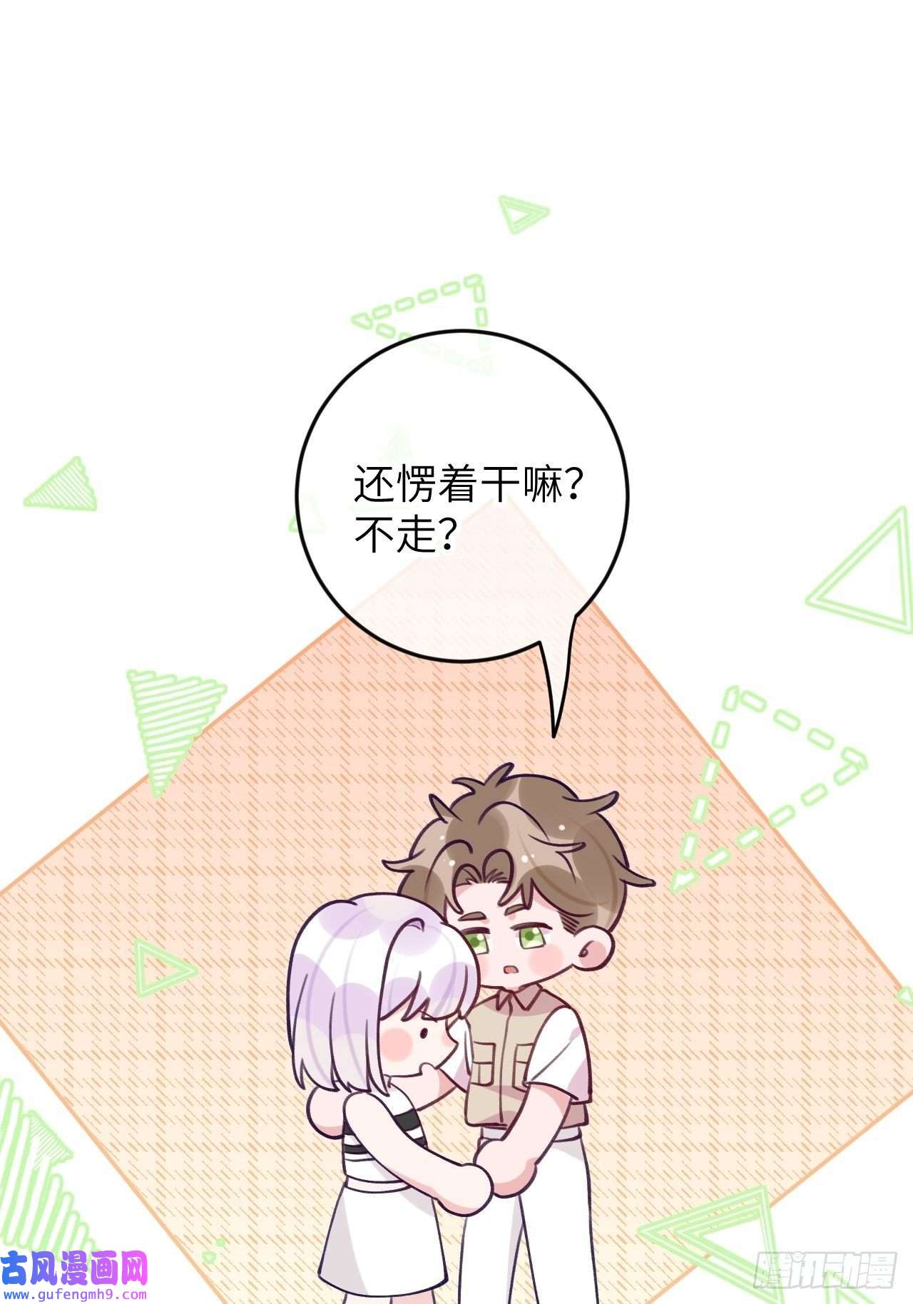 就咬一口，球球了第86话 按头小分队