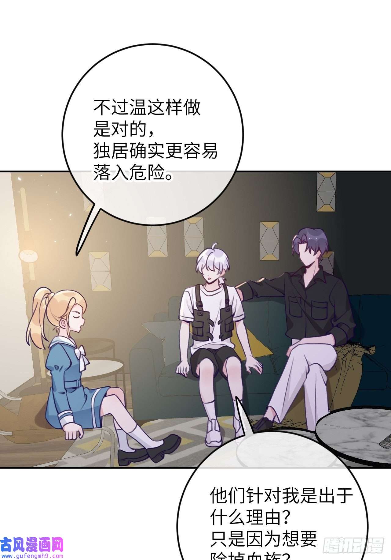 就咬一口，球球了第86话 按头小分队