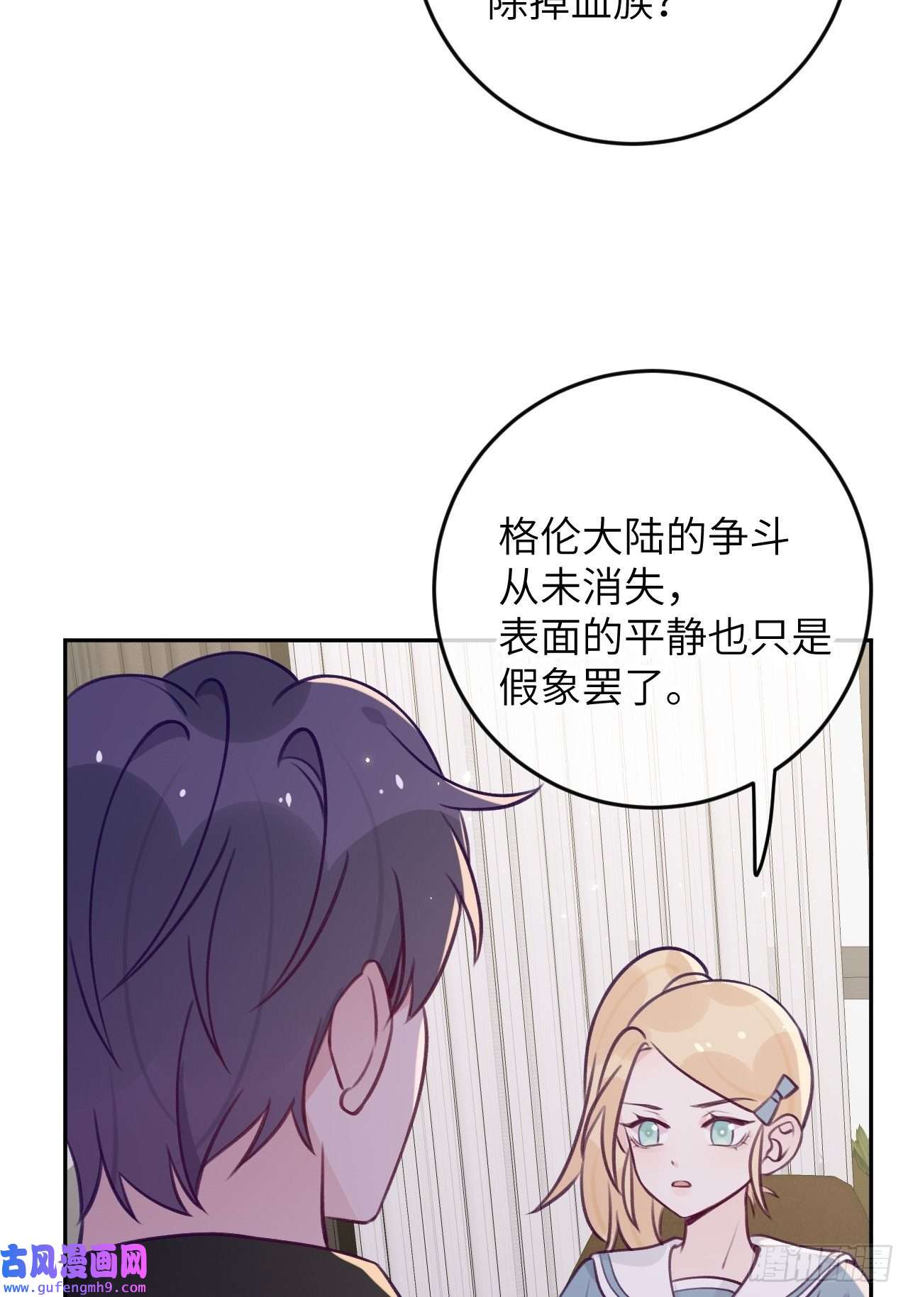 就咬一口，球球了第86话 按头小分队