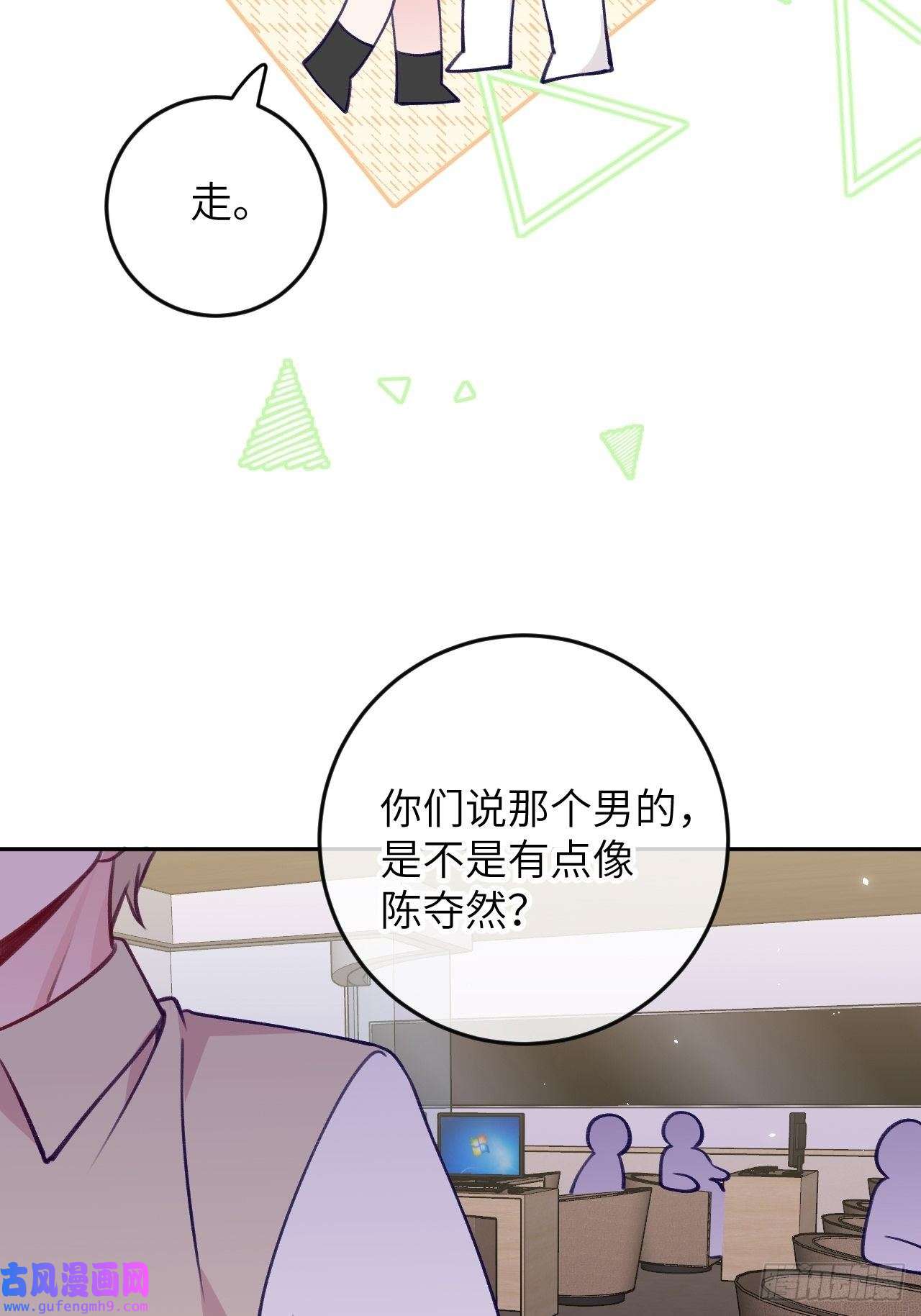 就咬一口，球球了第86话 按头小分队