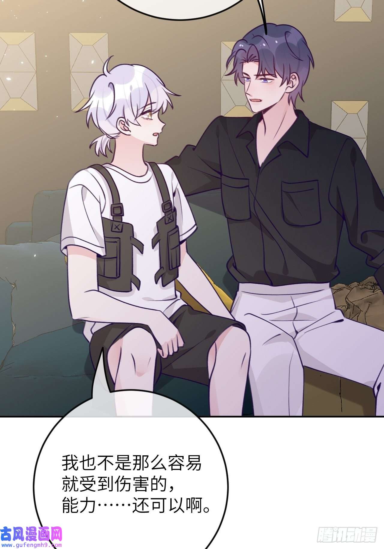 就咬一口，球球了第86话 按头小分队