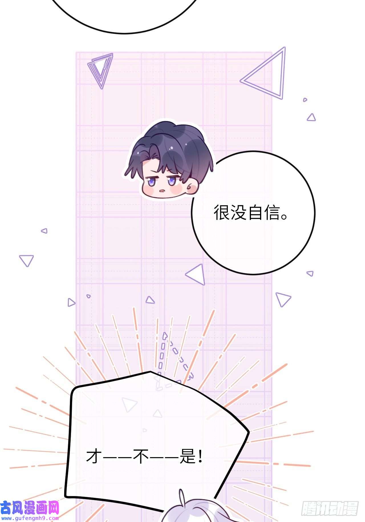 就咬一口，球球了第86话 按头小分队
