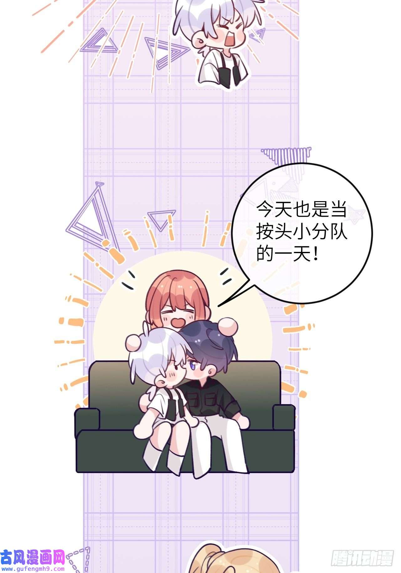 就咬一口，球球了第86话 按头小分队