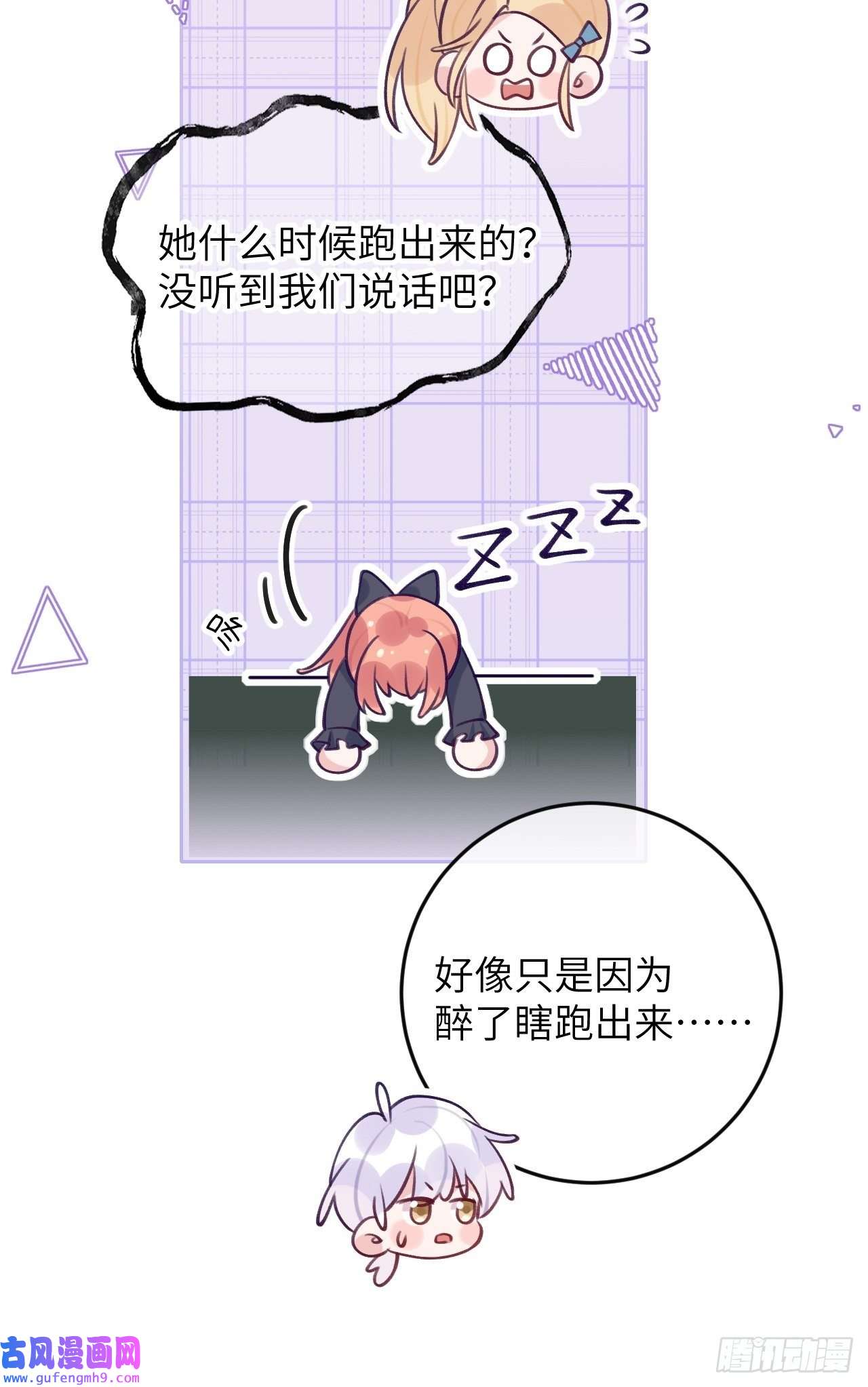 就咬一口，球球了第86话 按头小分队