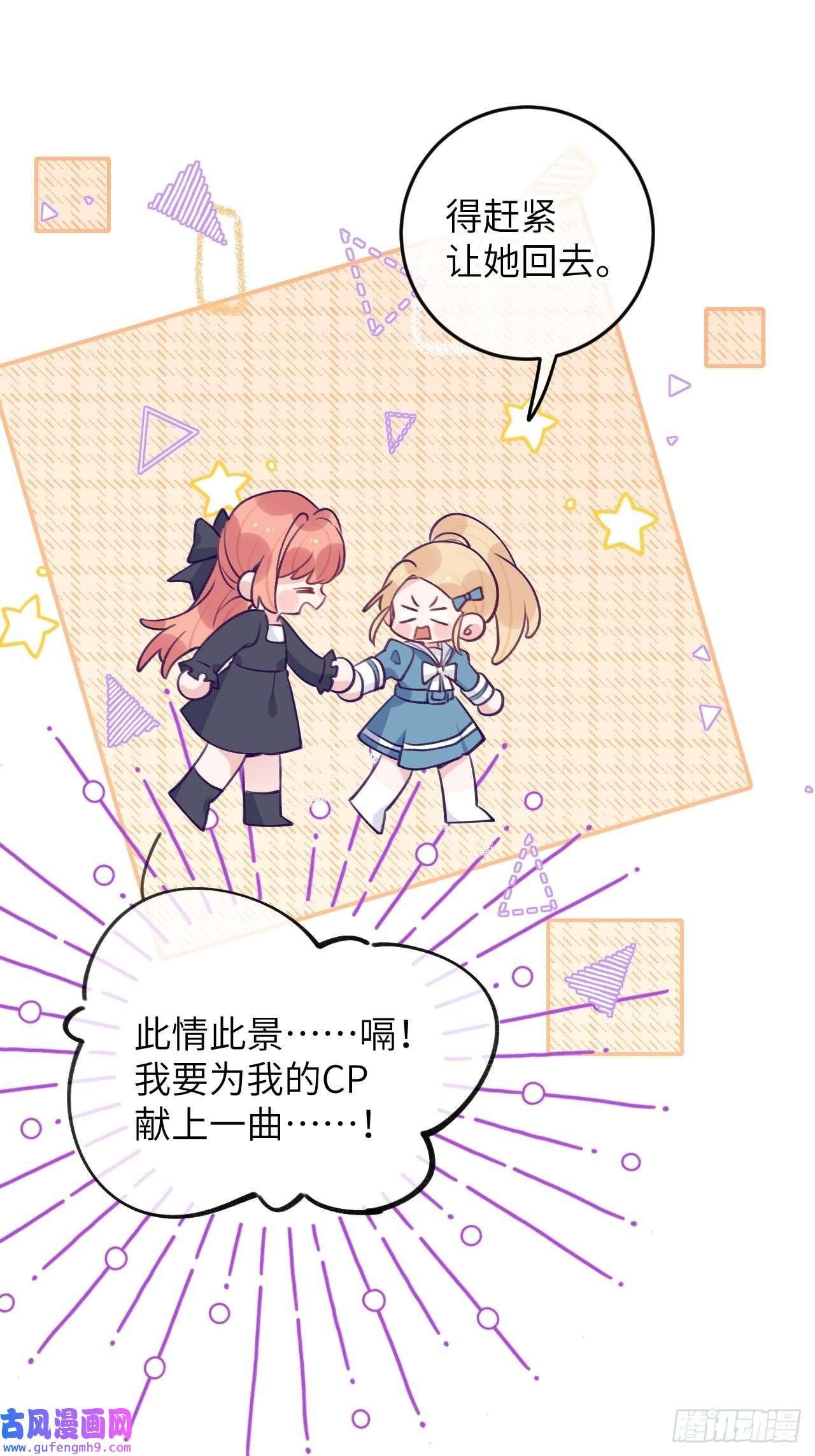 就咬一口，球球了第86话 按头小分队