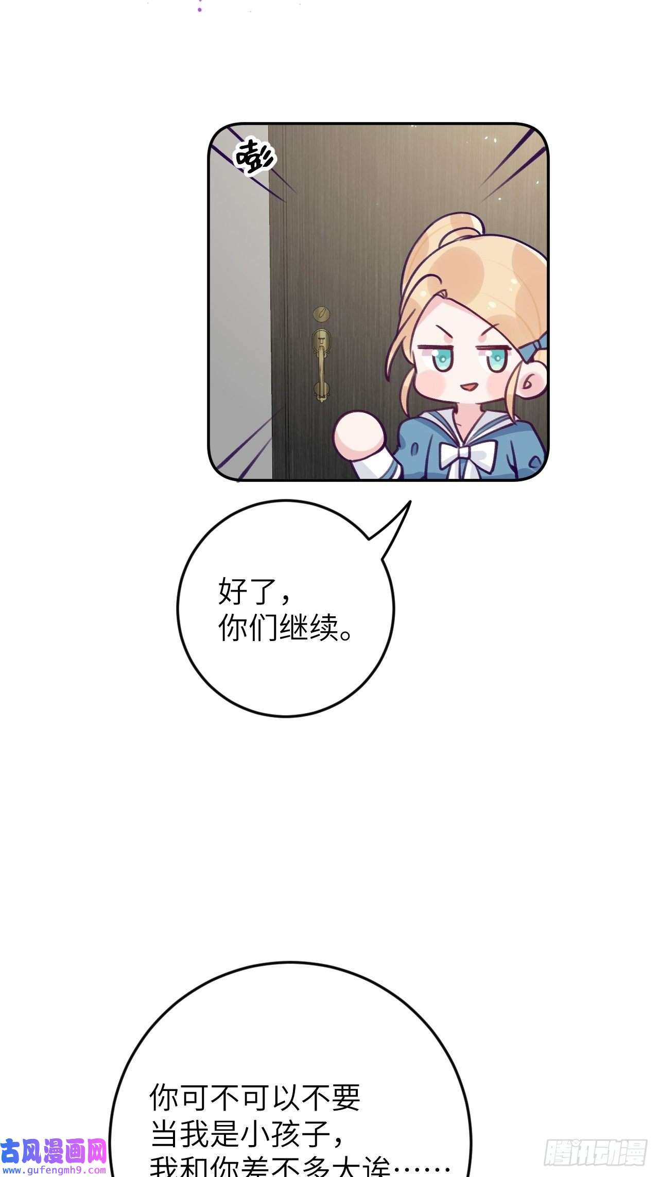 就咬一口，球球了第86话 按头小分队
