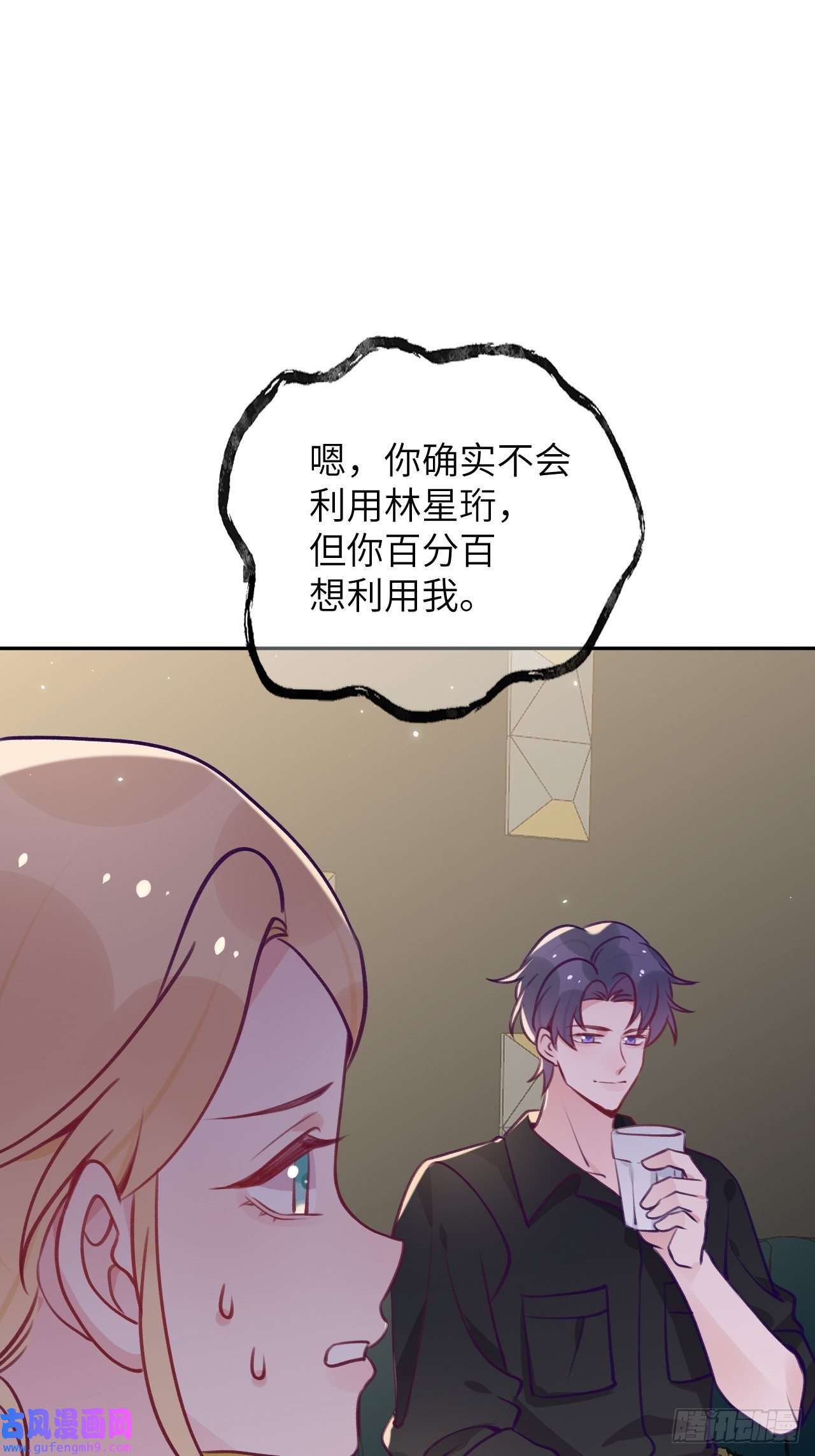 就咬一口，球球了第86话 按头小分队