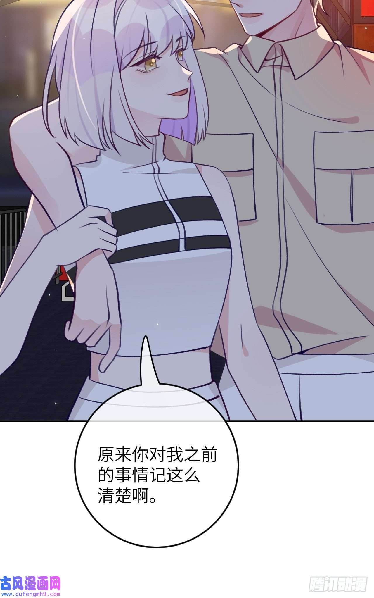 就咬一口，球球了第86话 按头小分队