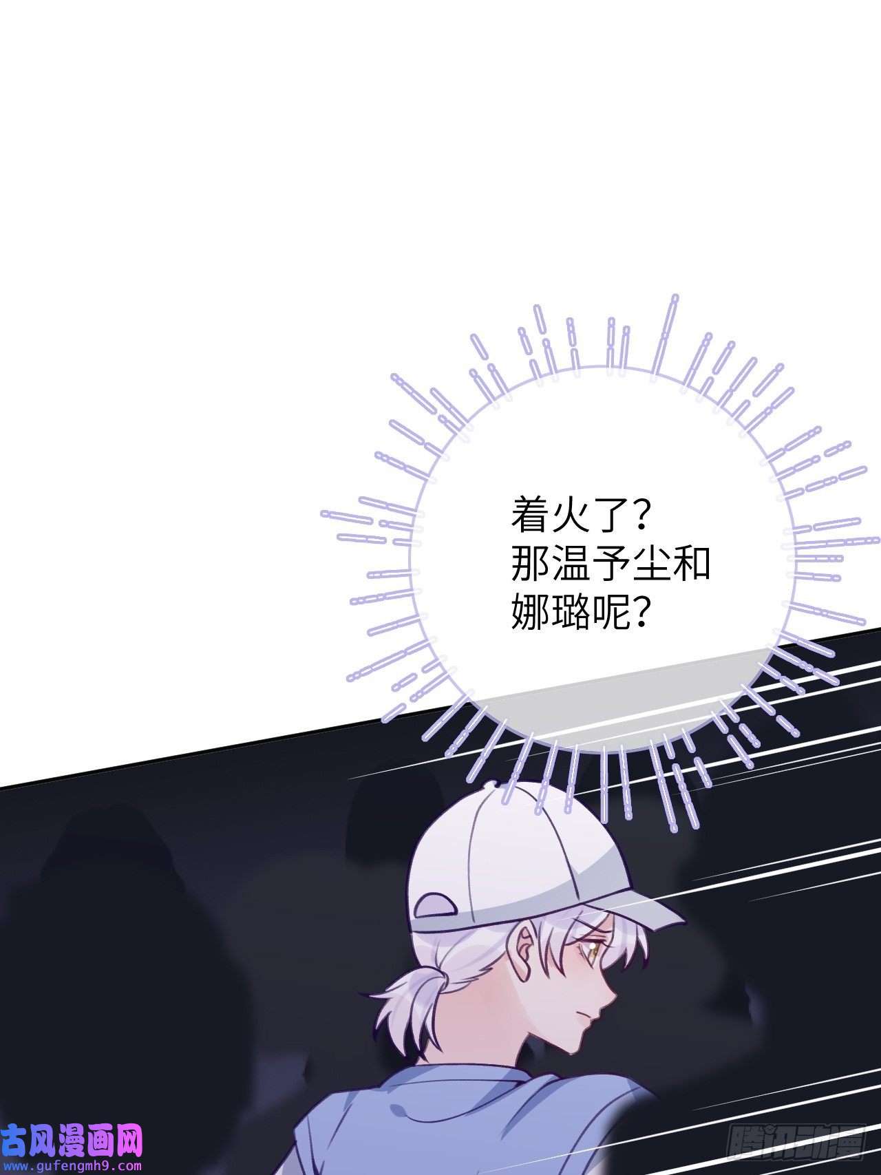 就咬一口，球球了第88话 小火车呜呜呜