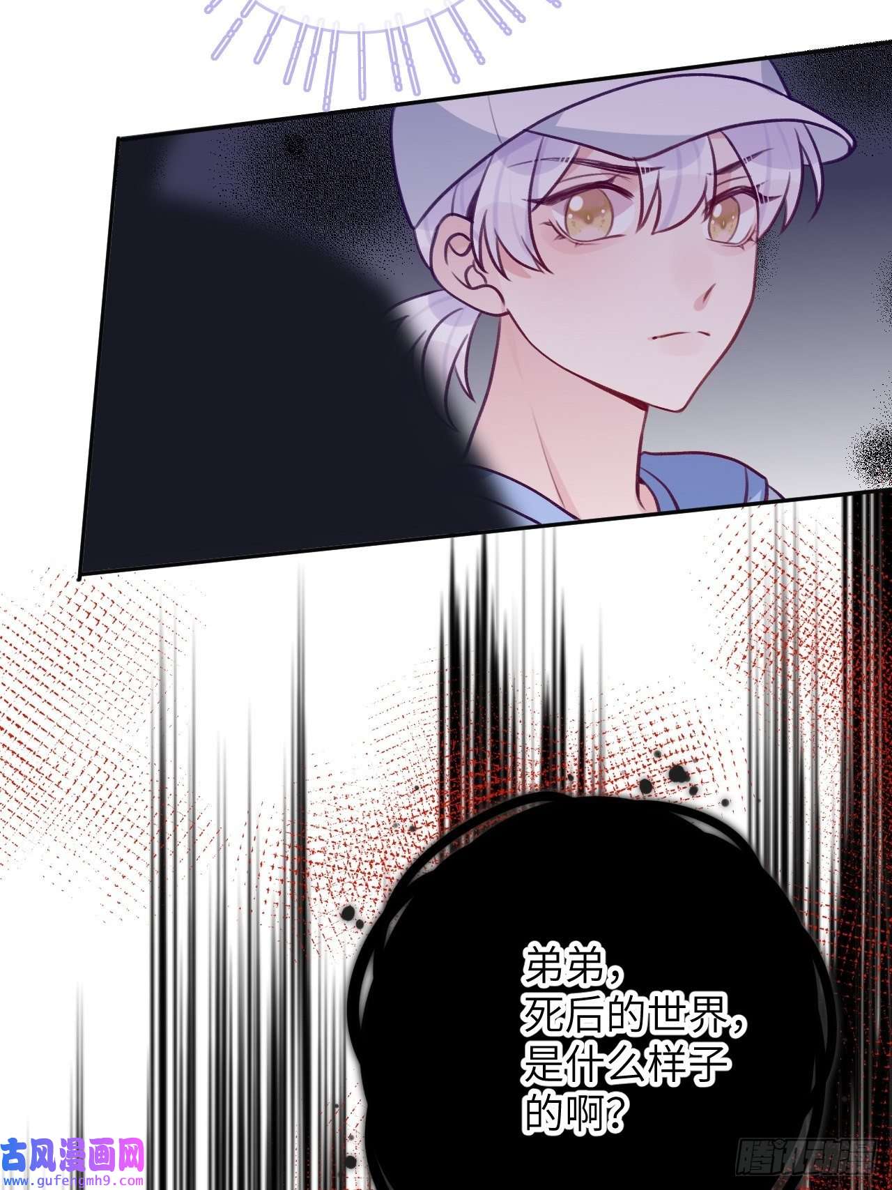 就咬一口，球球了第88话 小火车呜呜呜