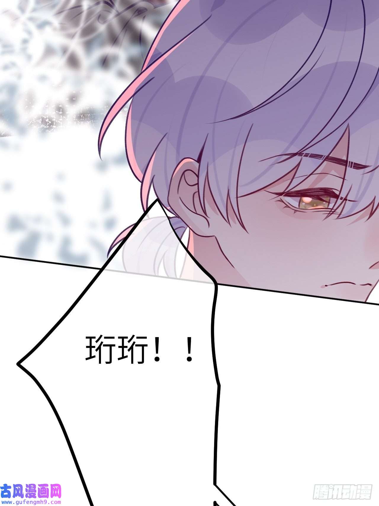 就咬一口，球球了第88话 小火车呜呜呜