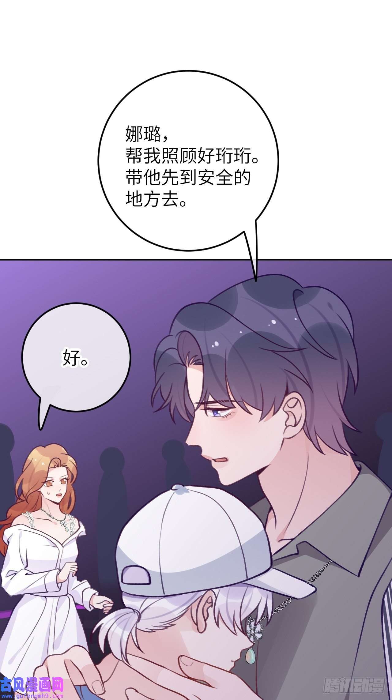 就咬一口，球球了第88话 小火车呜呜呜