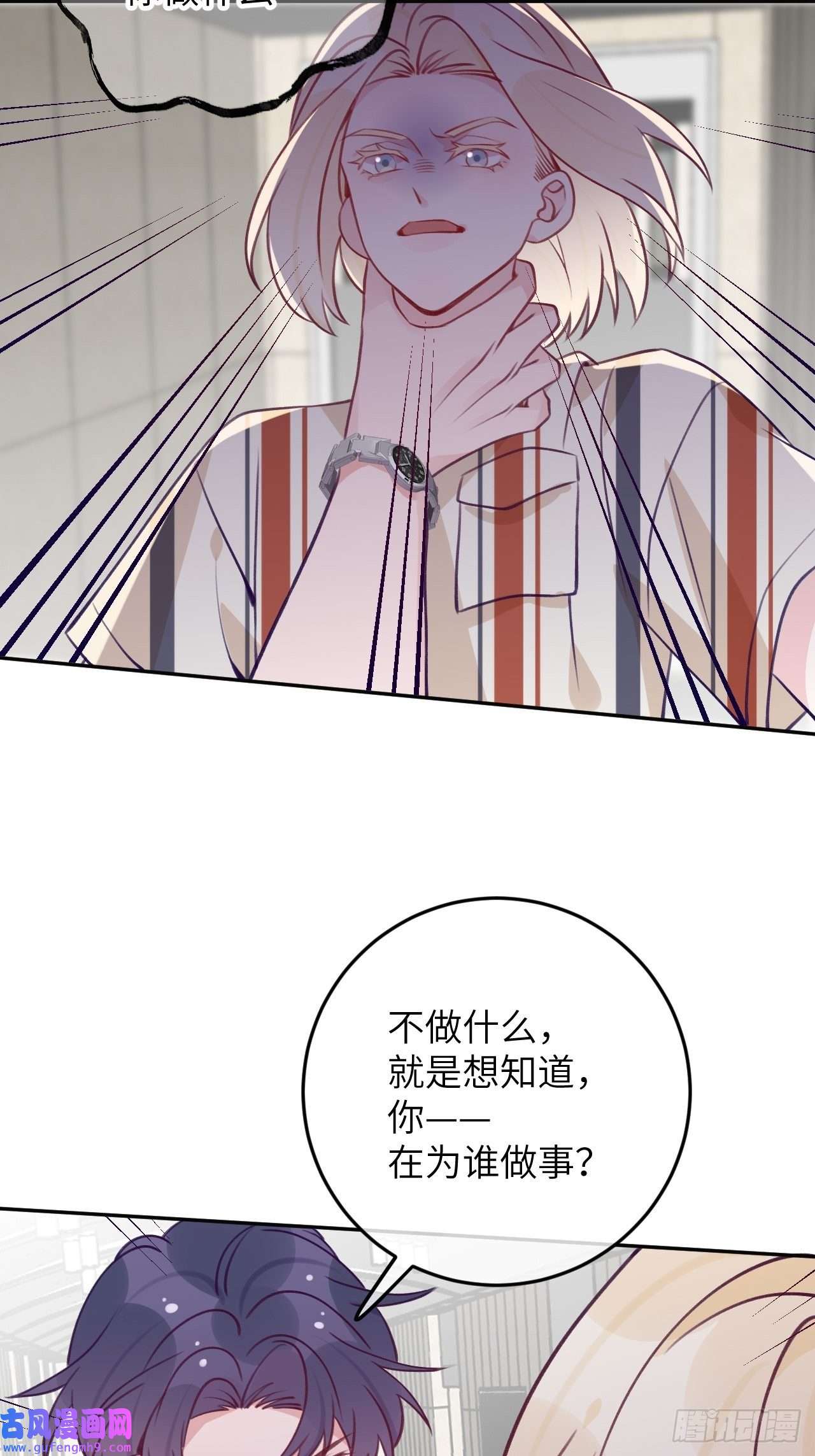 就咬一口，球球了第88话 小火车呜呜呜