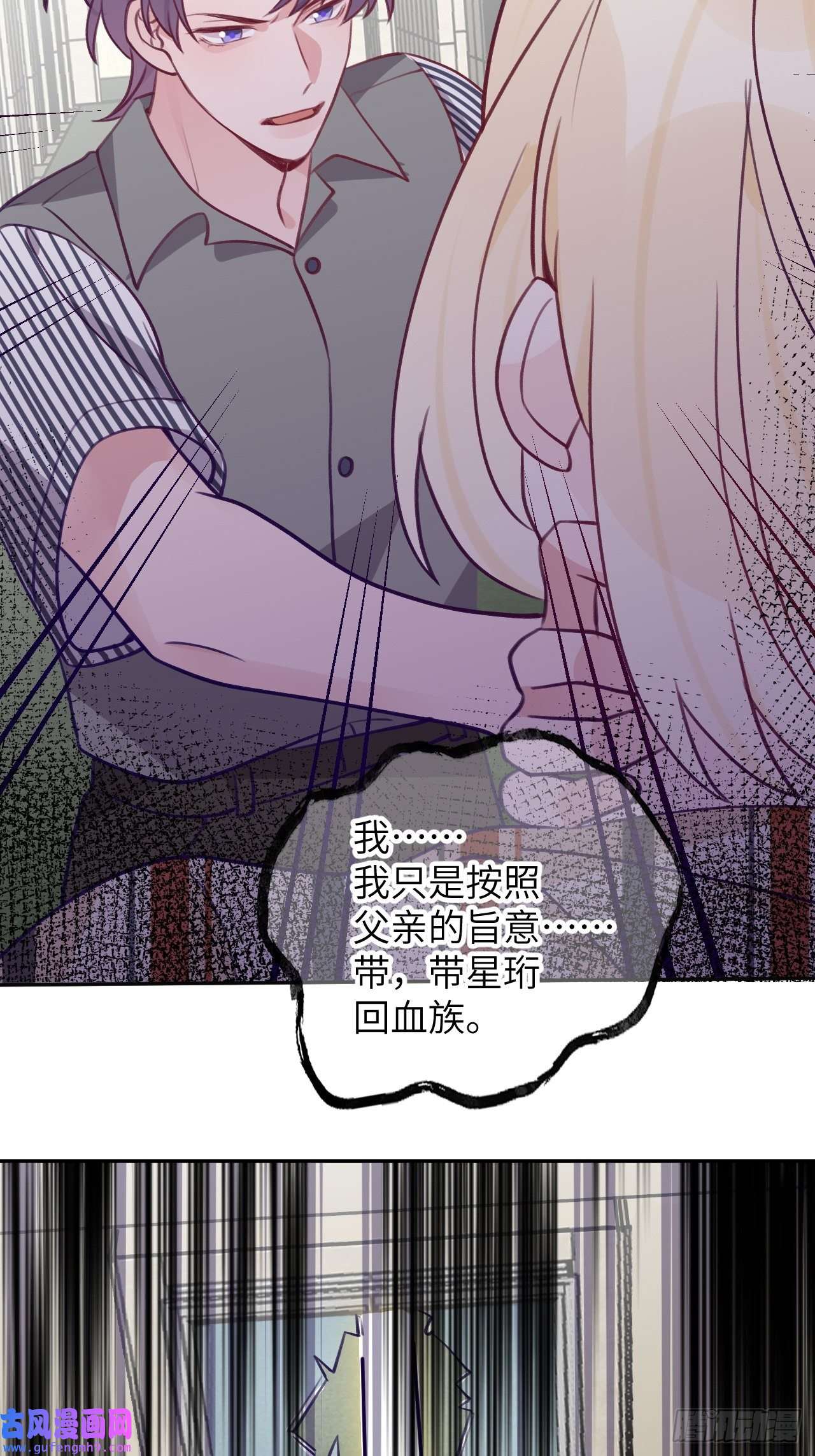 就咬一口，球球了第88话 小火车呜呜呜