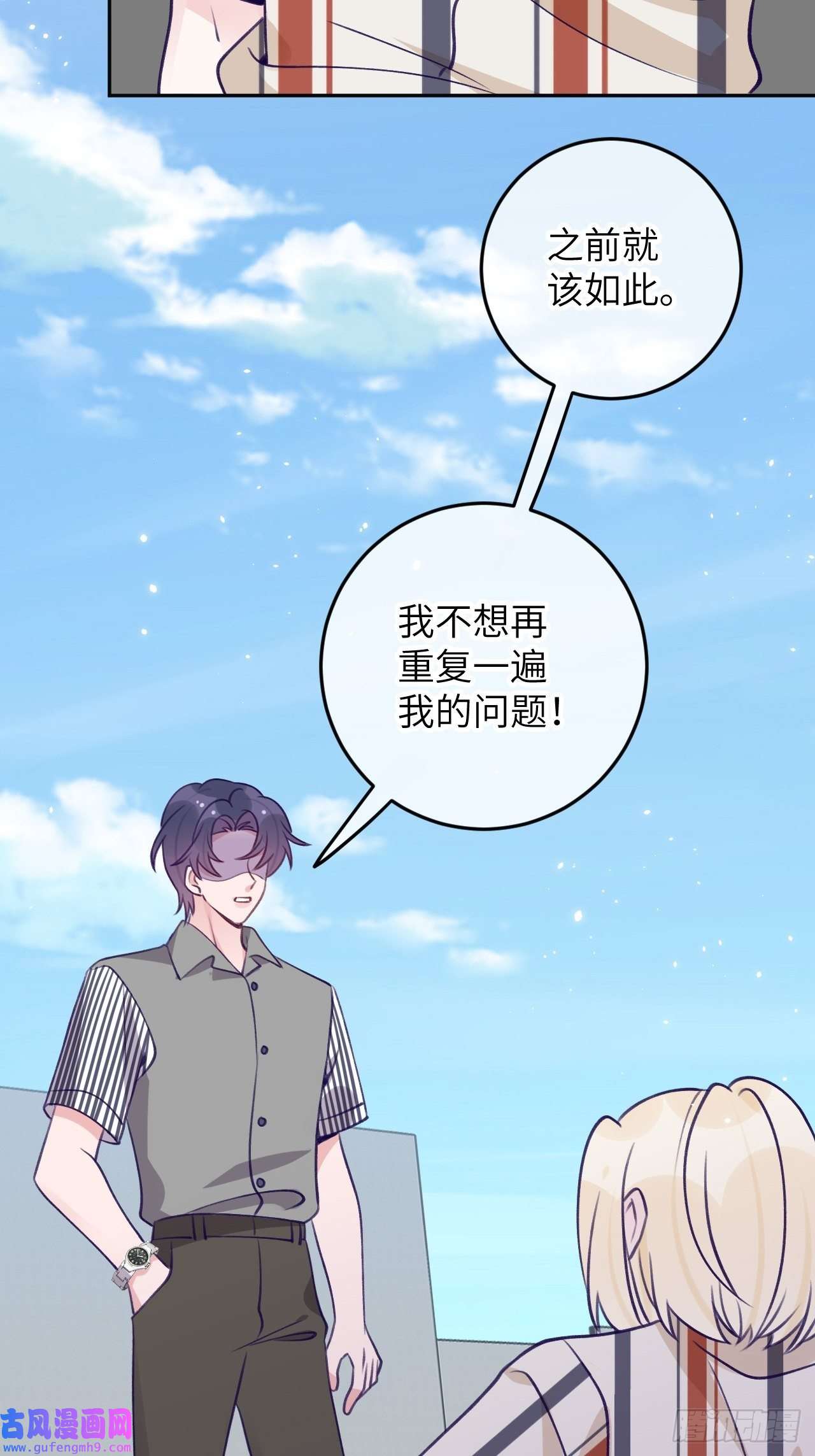 就咬一口，球球了第88话 小火车呜呜呜