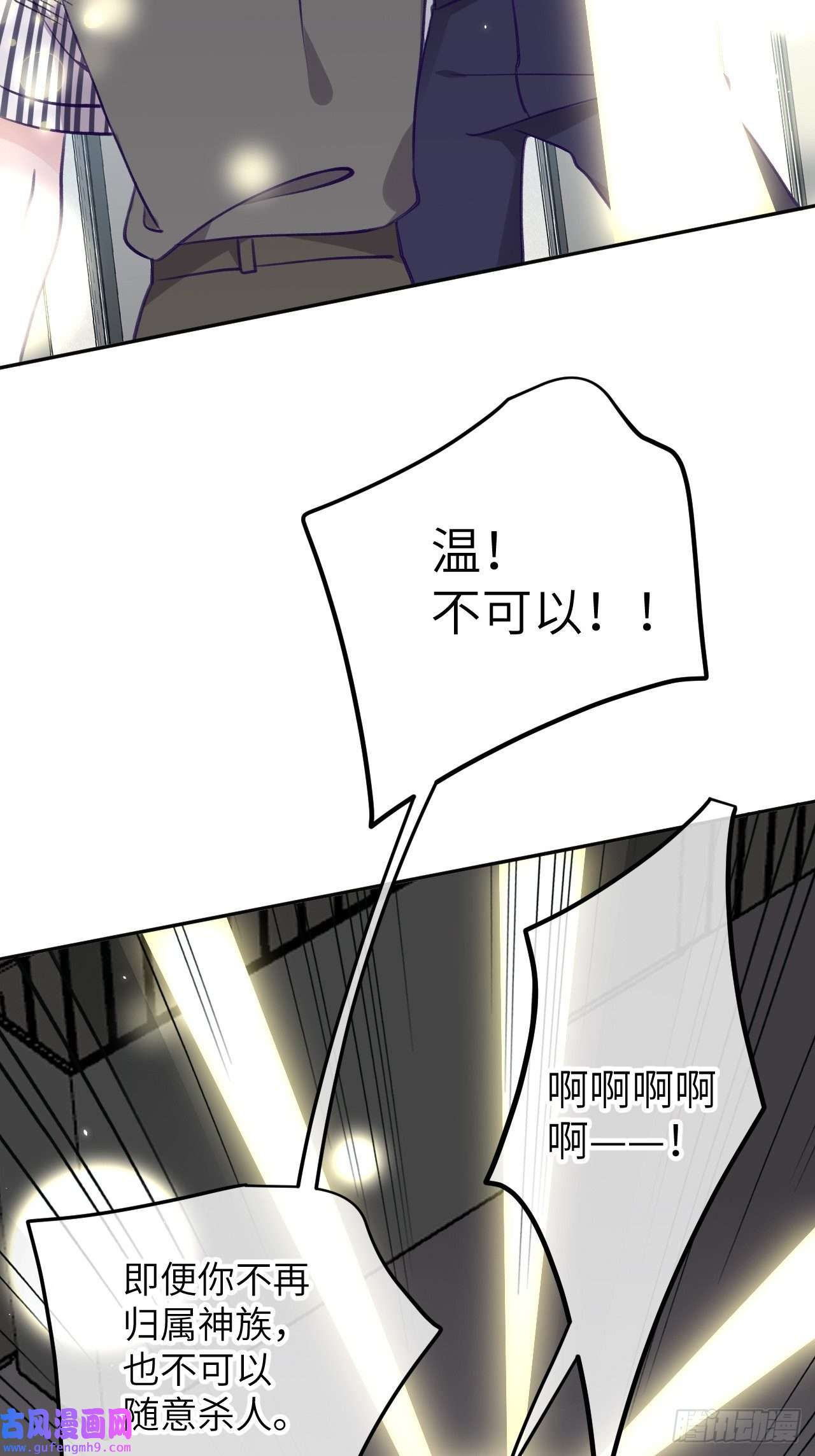 就咬一口，球球了第88话 小火车呜呜呜