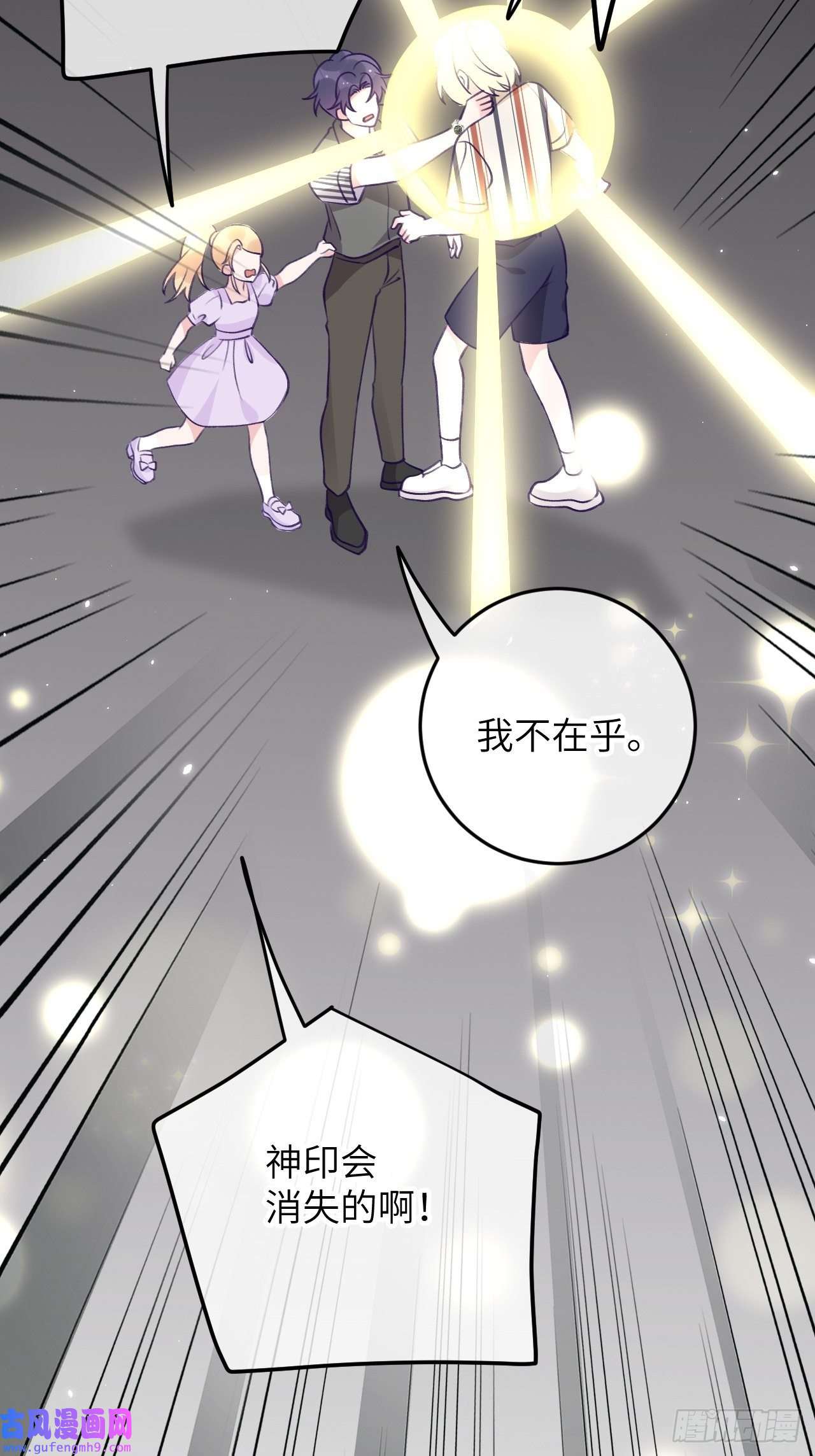 就咬一口，球球了第88话 小火车呜呜呜
