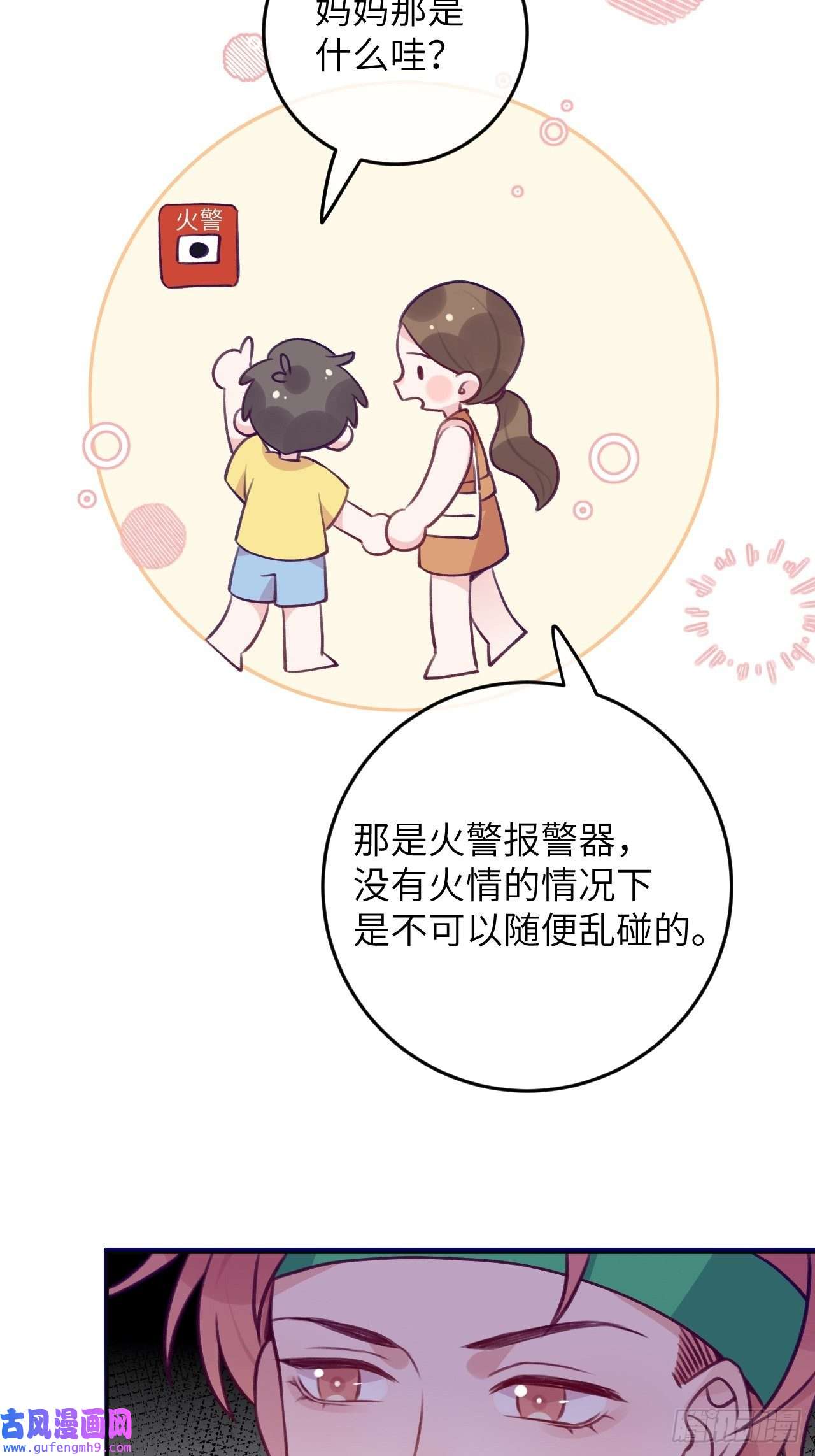 就咬一口，球球了第88话 小火车呜呜呜
