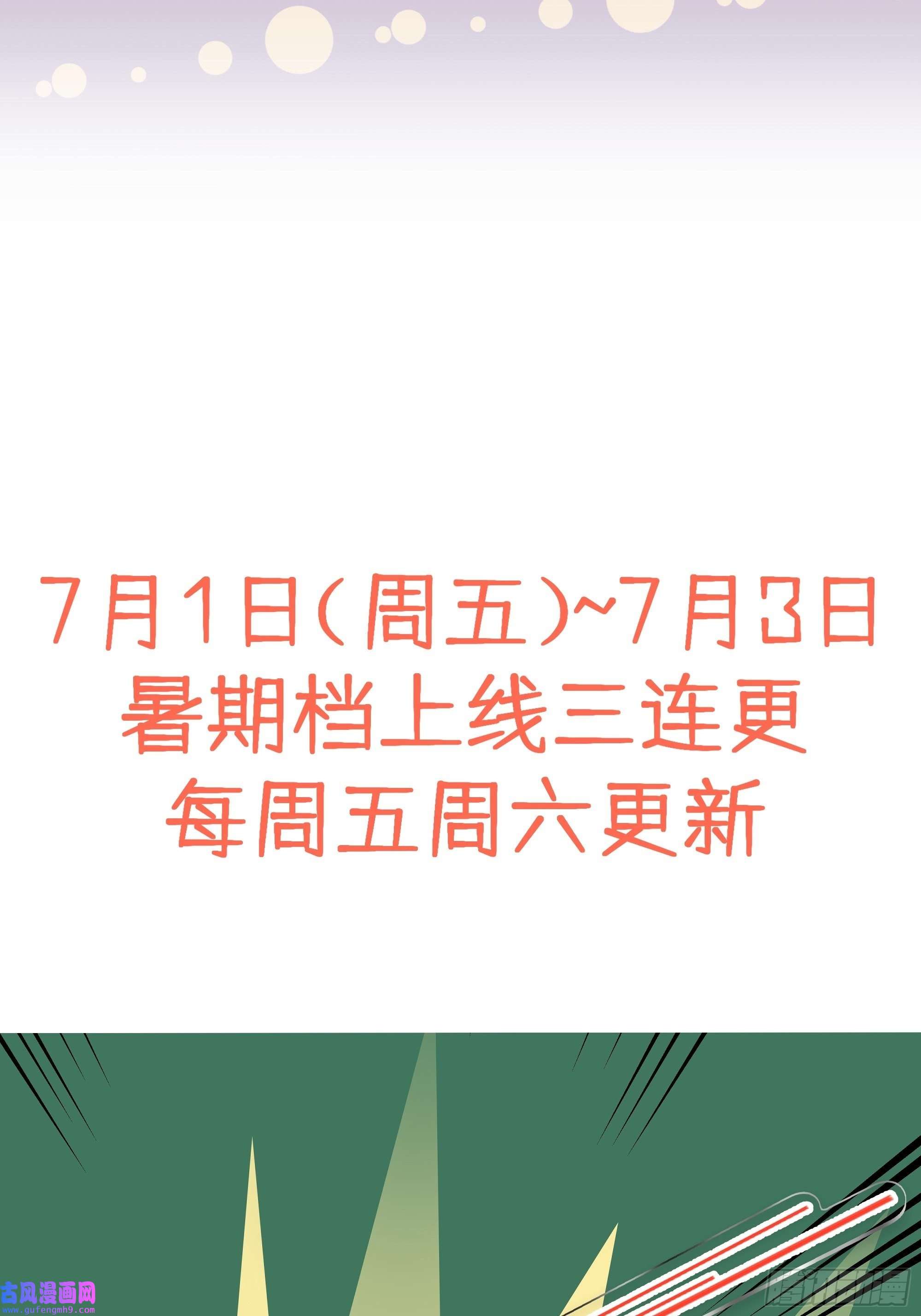就咬一口，球球了第88话 小火车呜呜呜