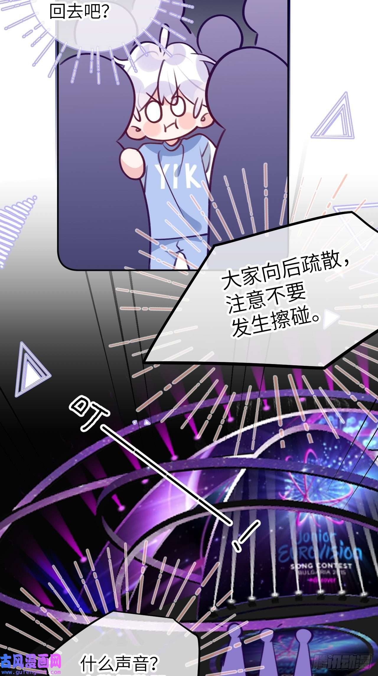 就咬一口，球球了第88话 小火车呜呜呜