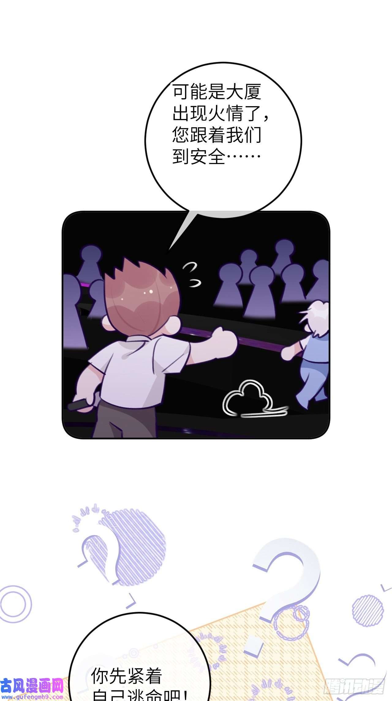 就咬一口，球球了第88话 小火车呜呜呜