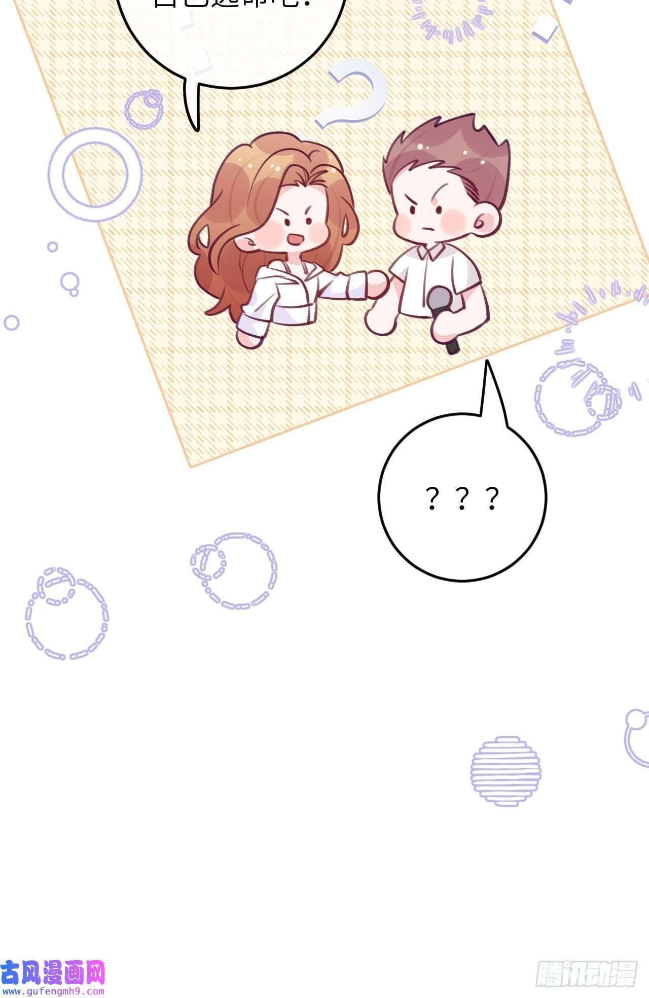 就咬一口，球球了第88话 小火车呜呜呜