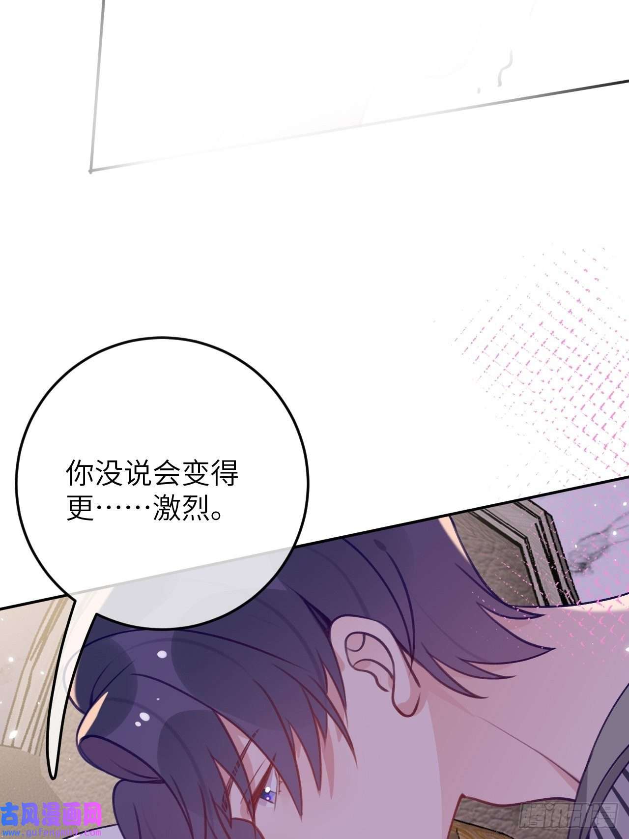 就咬一口，球球了第89话 大火车嗡嗡嗡