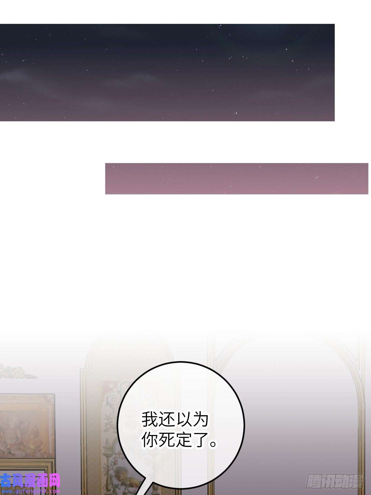 就咬一口，球球了第89话 大火车嗡嗡嗡