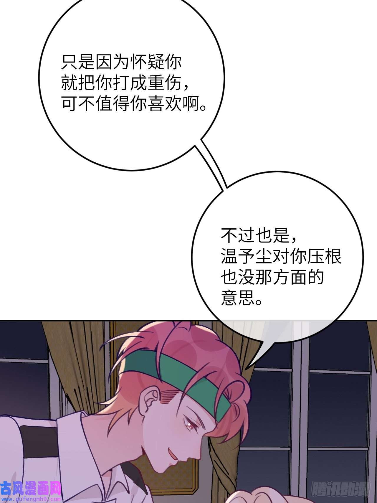就咬一口，球球了第89话 大火车嗡嗡嗡