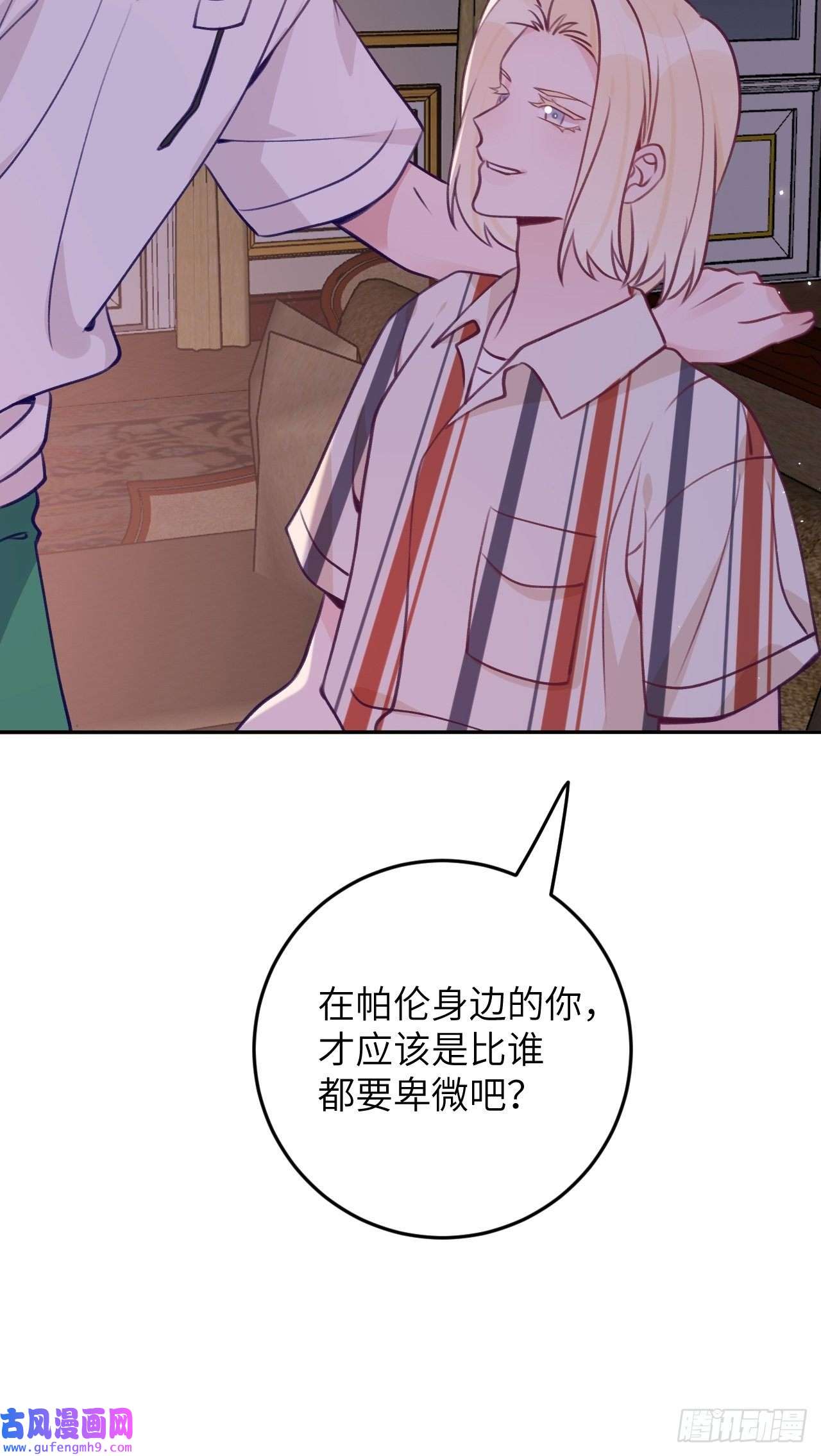 就咬一口，球球了第89话 大火车嗡嗡嗡