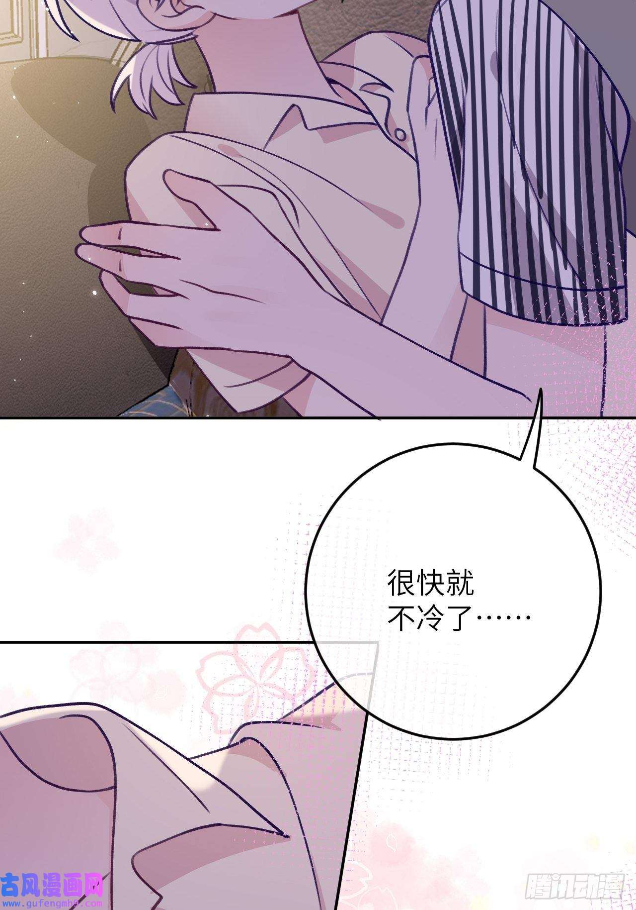 就咬一口，球球了第89话 大火车嗡嗡嗡