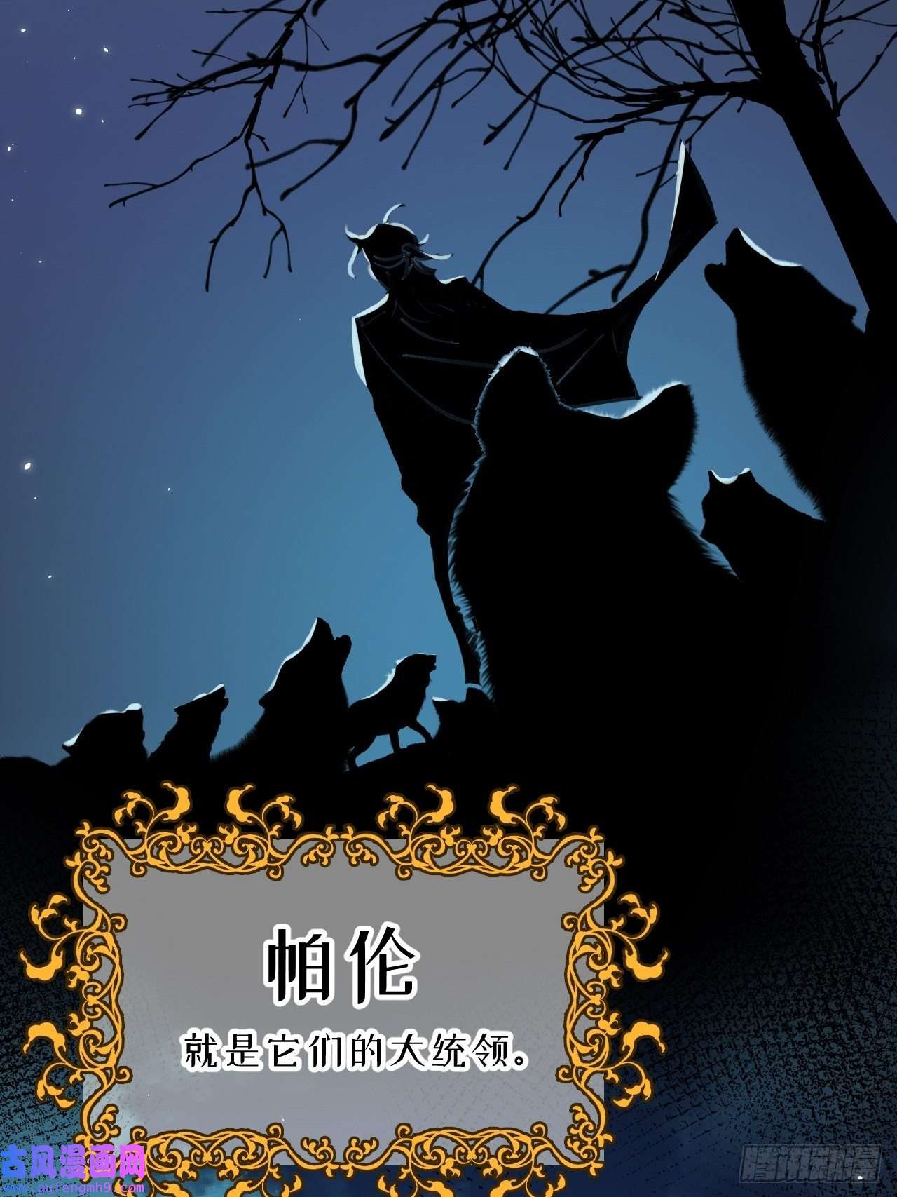 就咬一口，球球了第89话 大火车嗡嗡嗡
