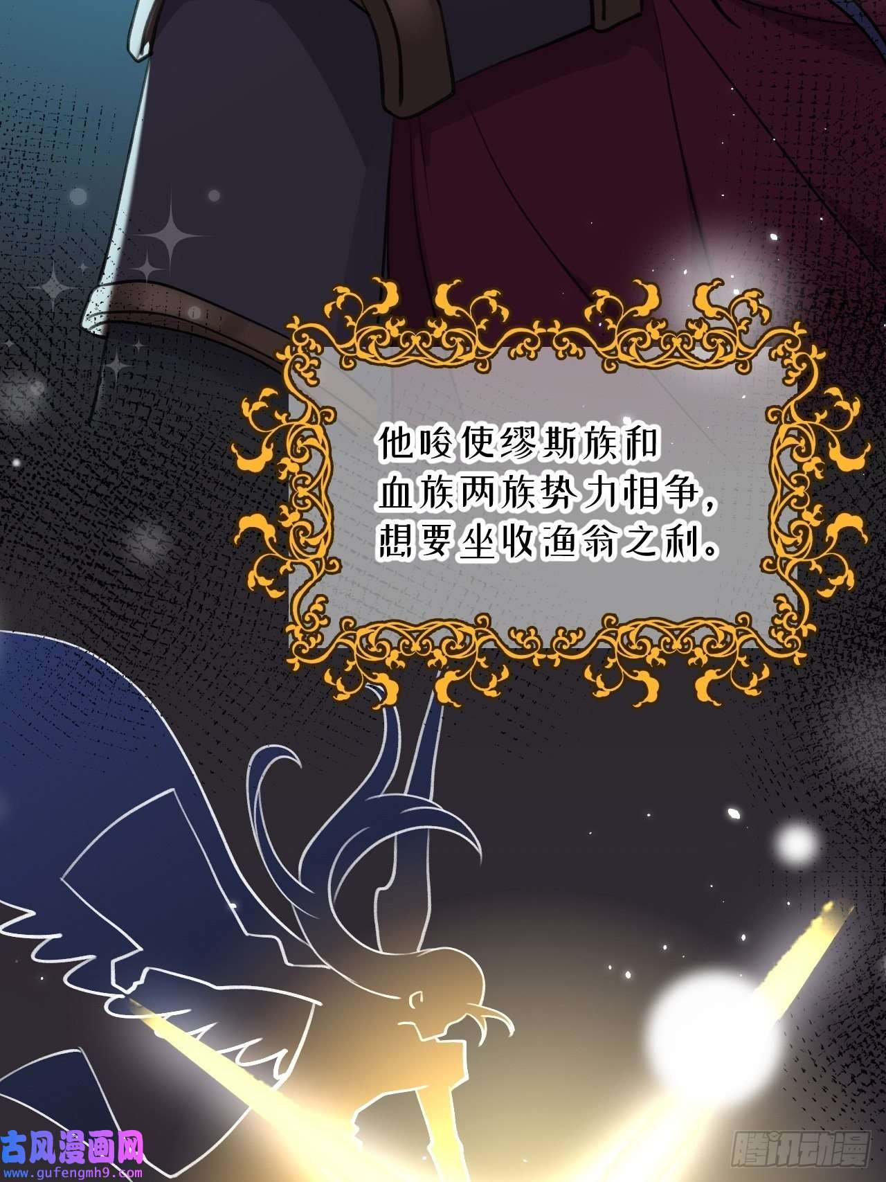 就咬一口，球球了第89话 大火车嗡嗡嗡