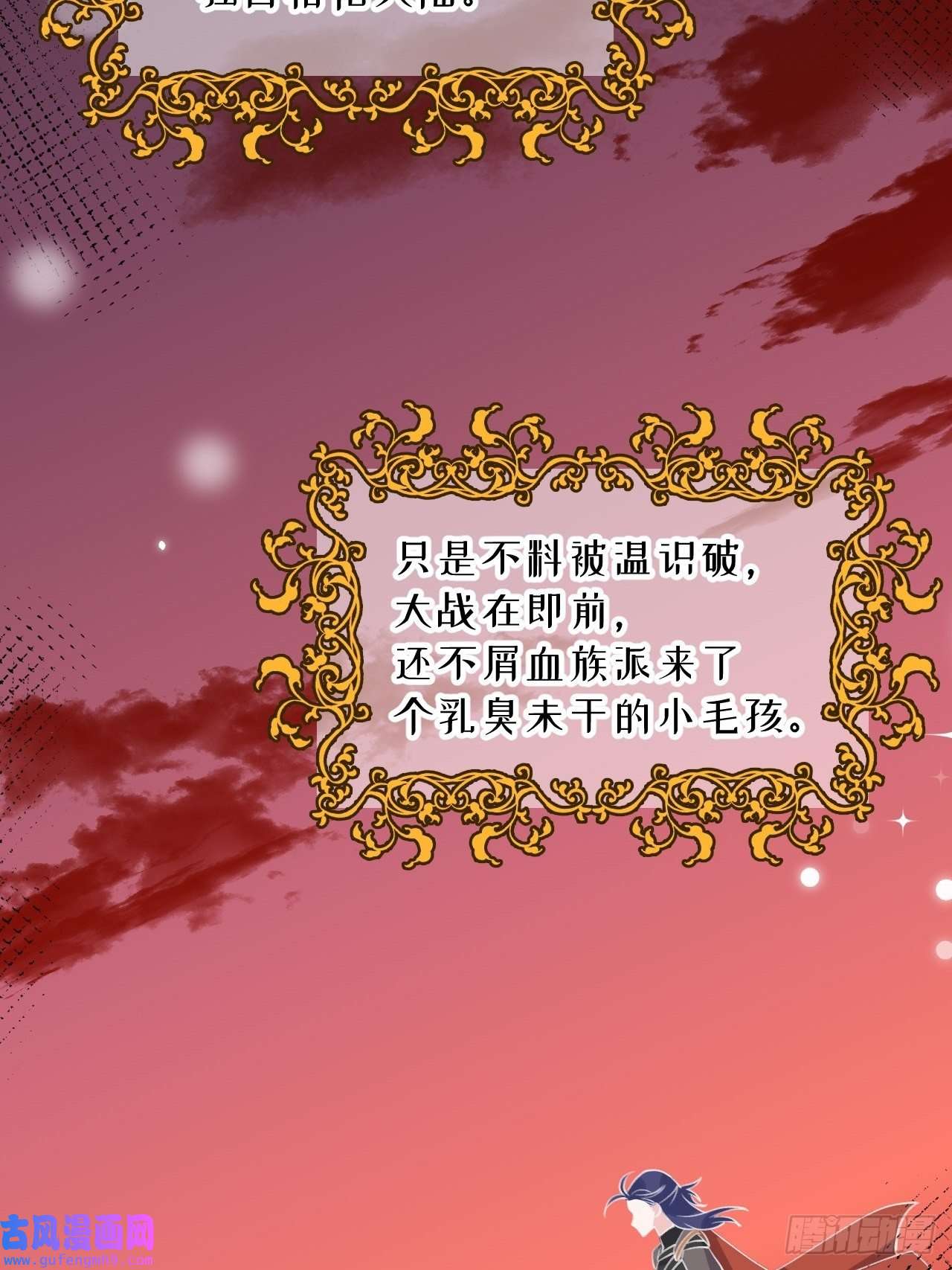 就咬一口，球球了第89话 大火车嗡嗡嗡
