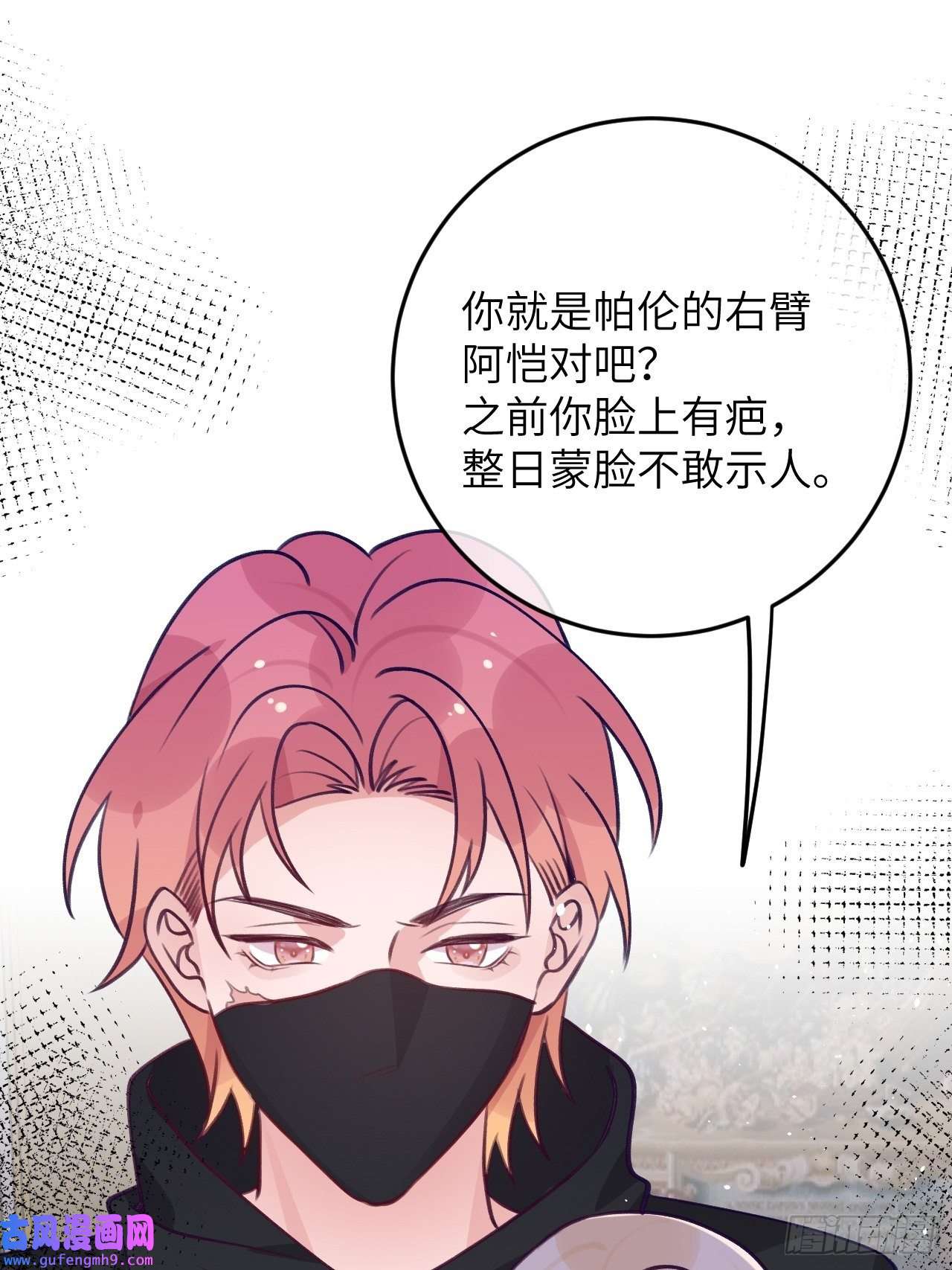 就咬一口，球球了第89话 大火车嗡嗡嗡