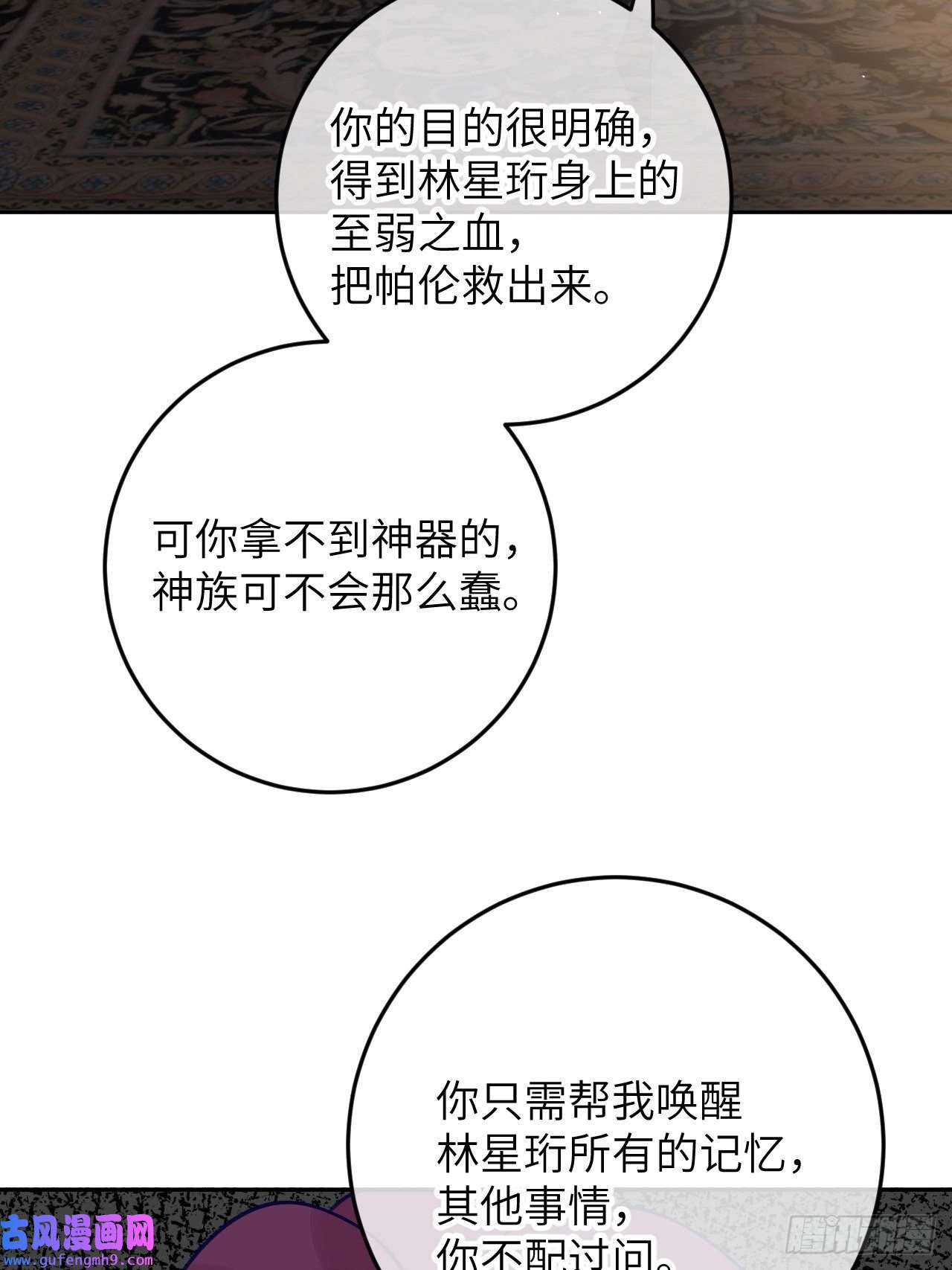 就咬一口，球球了第89话 大火车嗡嗡嗡