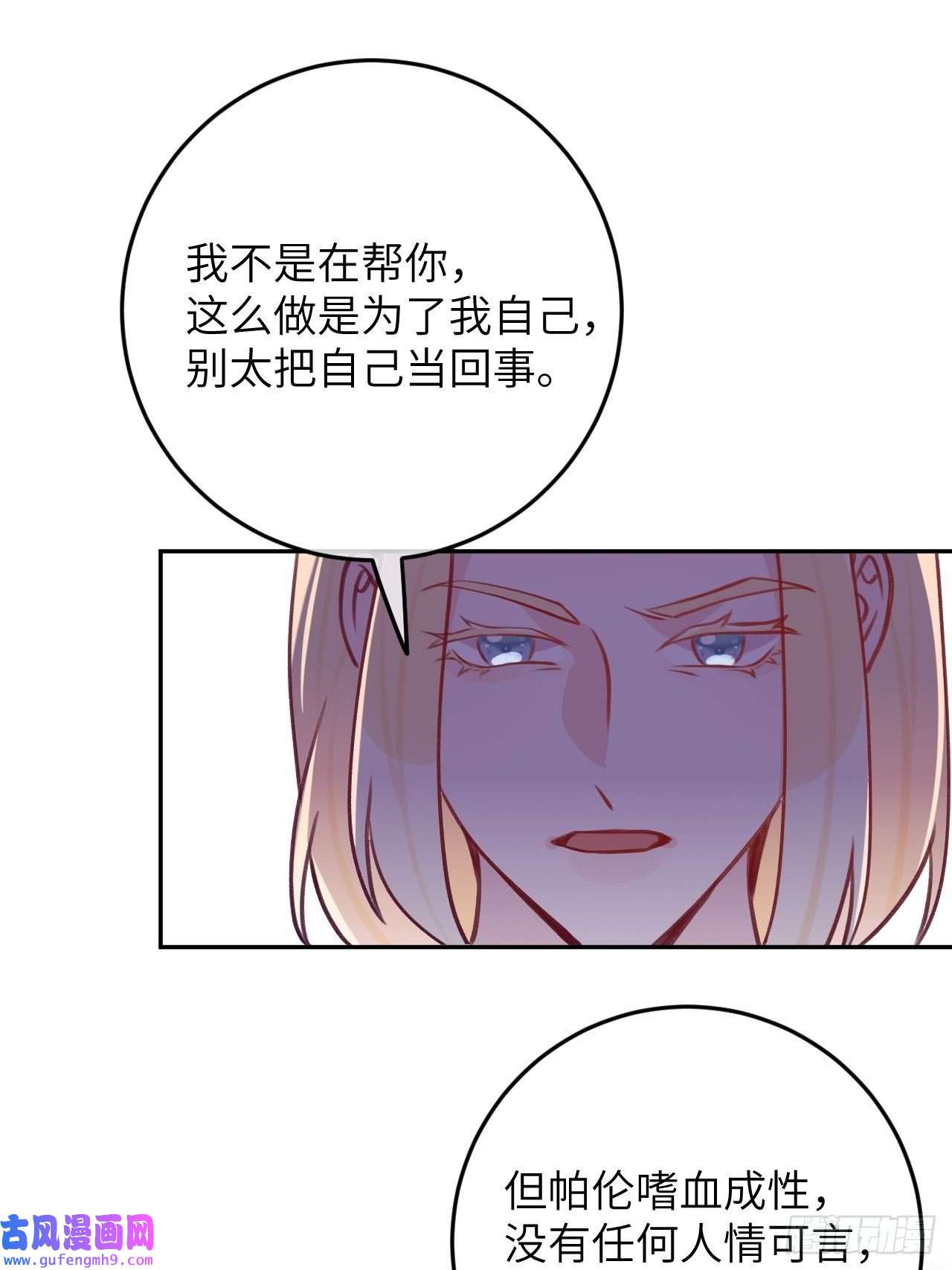 就咬一口，球球了第89话 大火车嗡嗡嗡