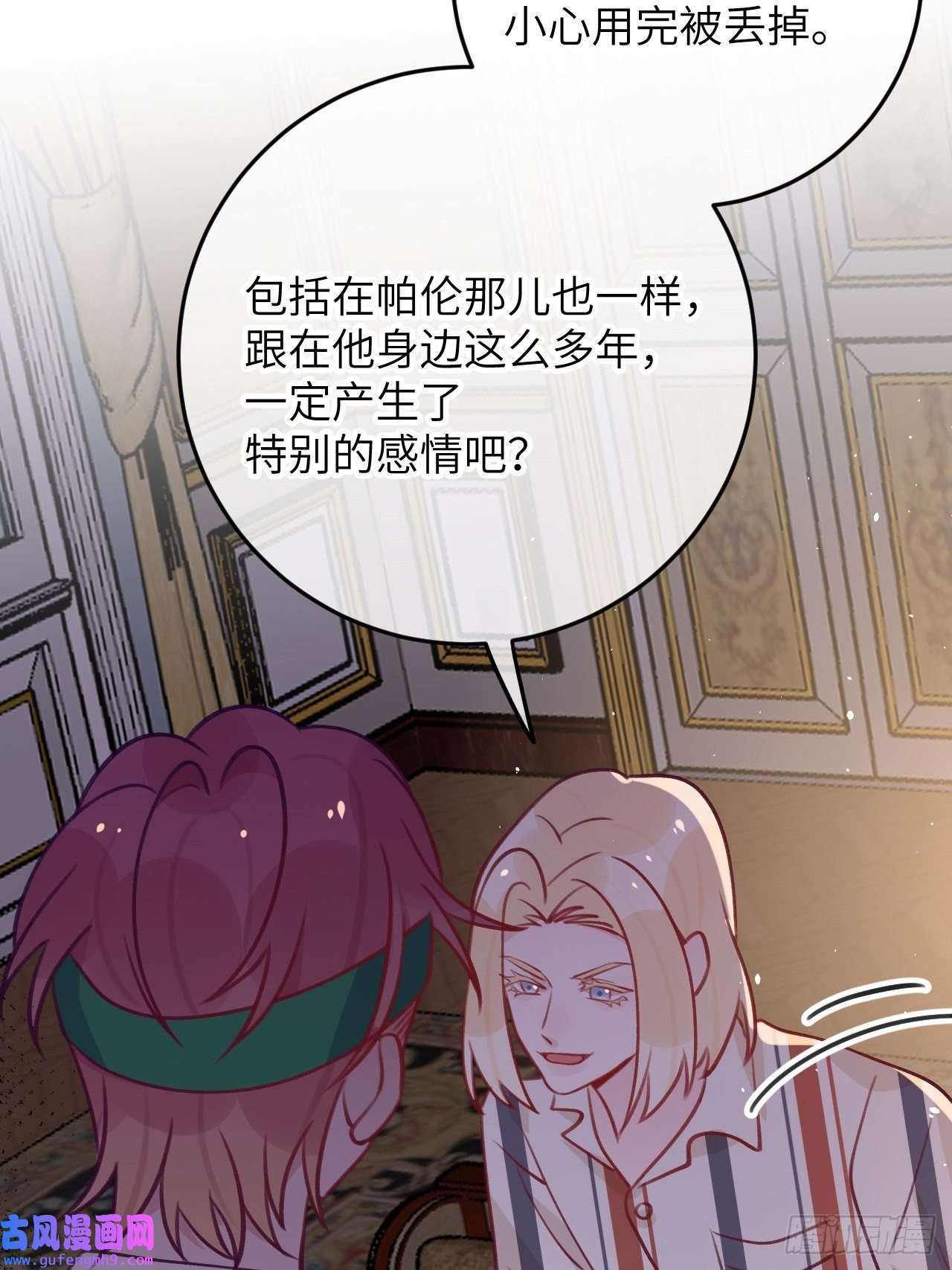 就咬一口，球球了第89话 大火车嗡嗡嗡