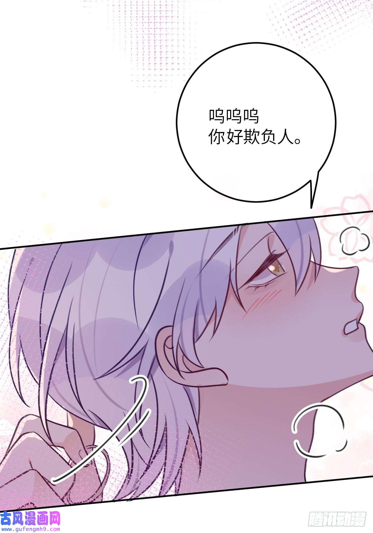就咬一口，球球了第89话 大火车嗡嗡嗡