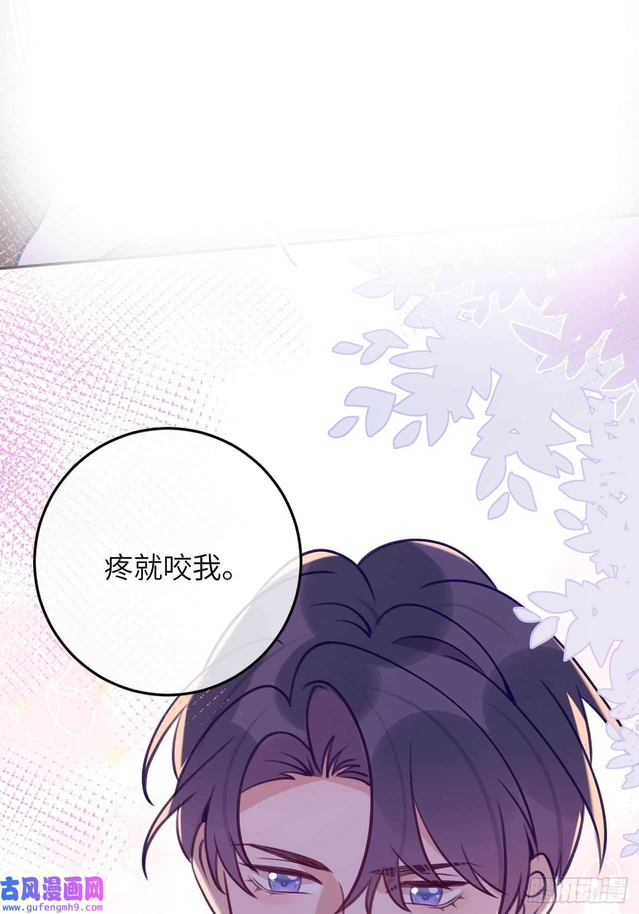 就咬一口，球球了第89话 大火车嗡嗡嗡