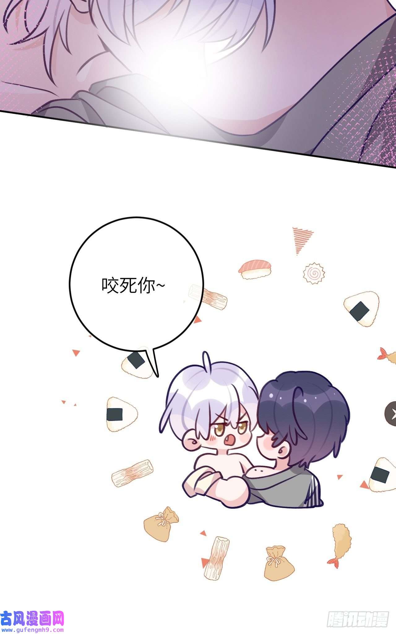 就咬一口，球球了第89话 大火车嗡嗡嗡
