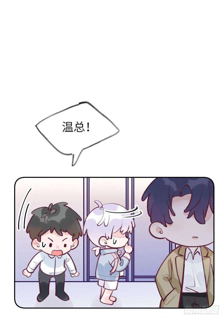 就咬一口，球球了2话 就咬一口